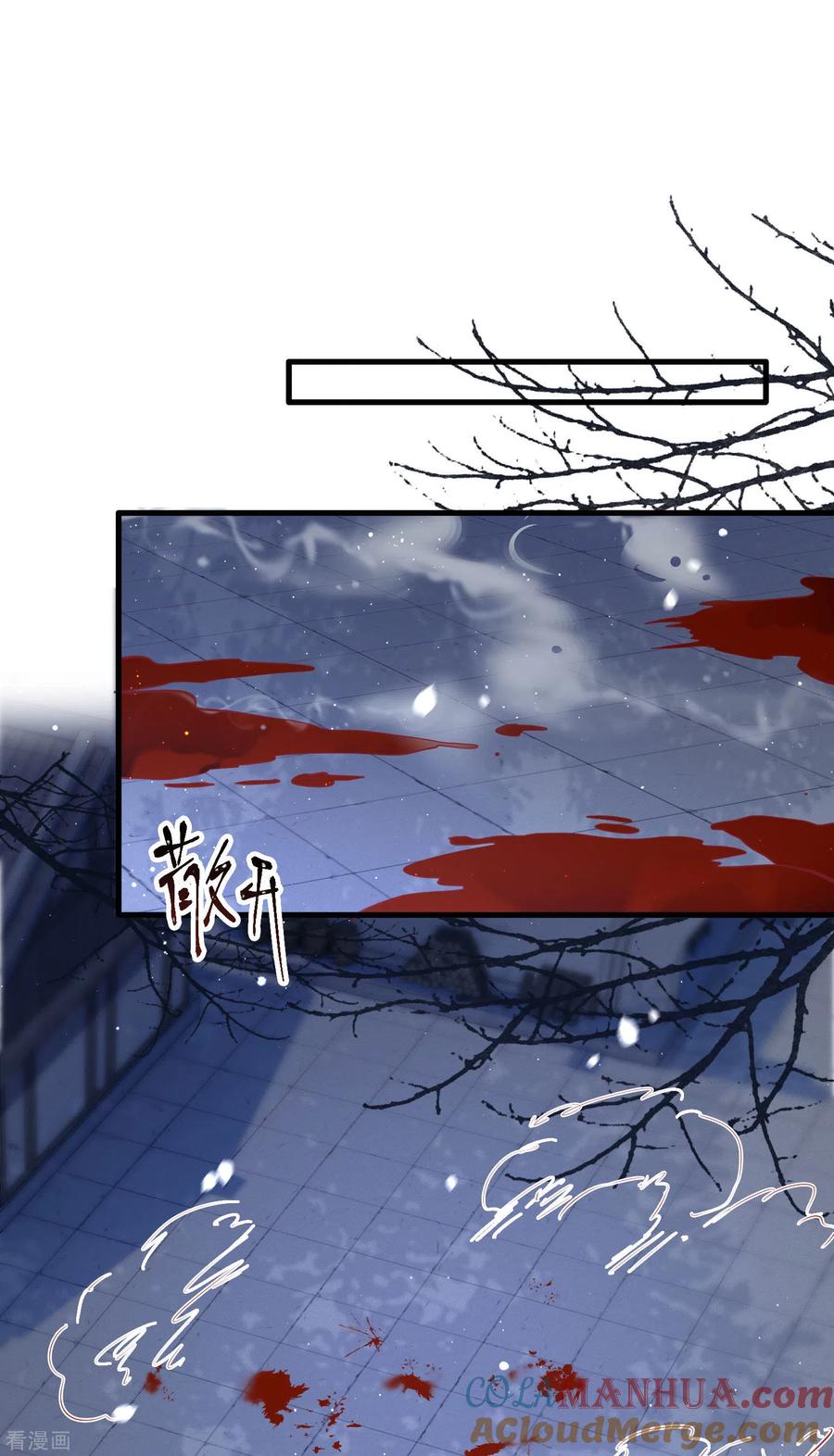 这个王妃路子野 - 第93话 以身相许来报恩 - 第5张图