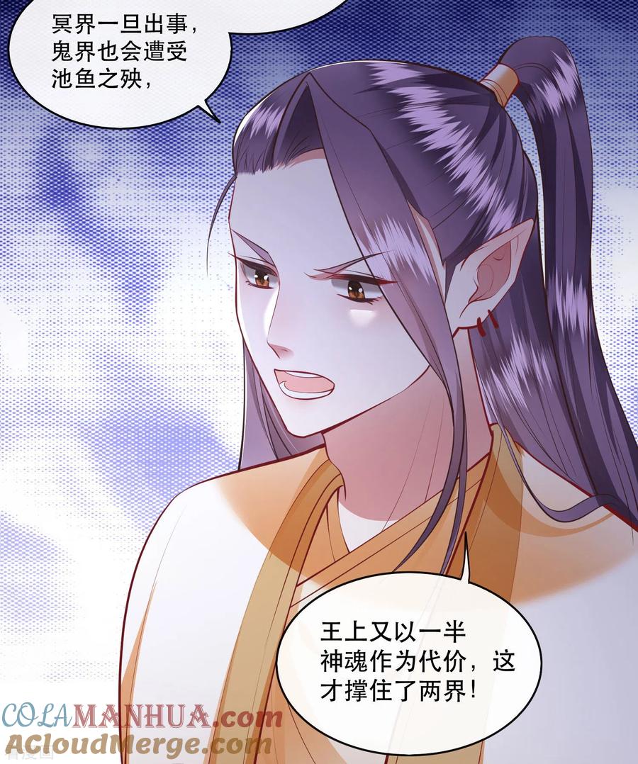 这个王妃路子野 - 第93话 以身相许来报恩 - 第15张图