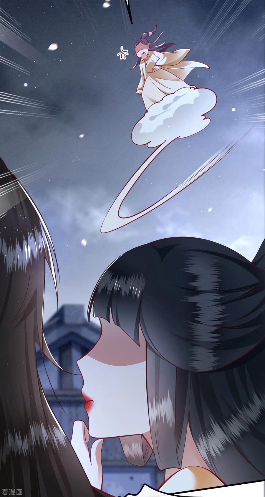 这个王妃路子野 - 第93话 以身相许来报恩 - 第12张图