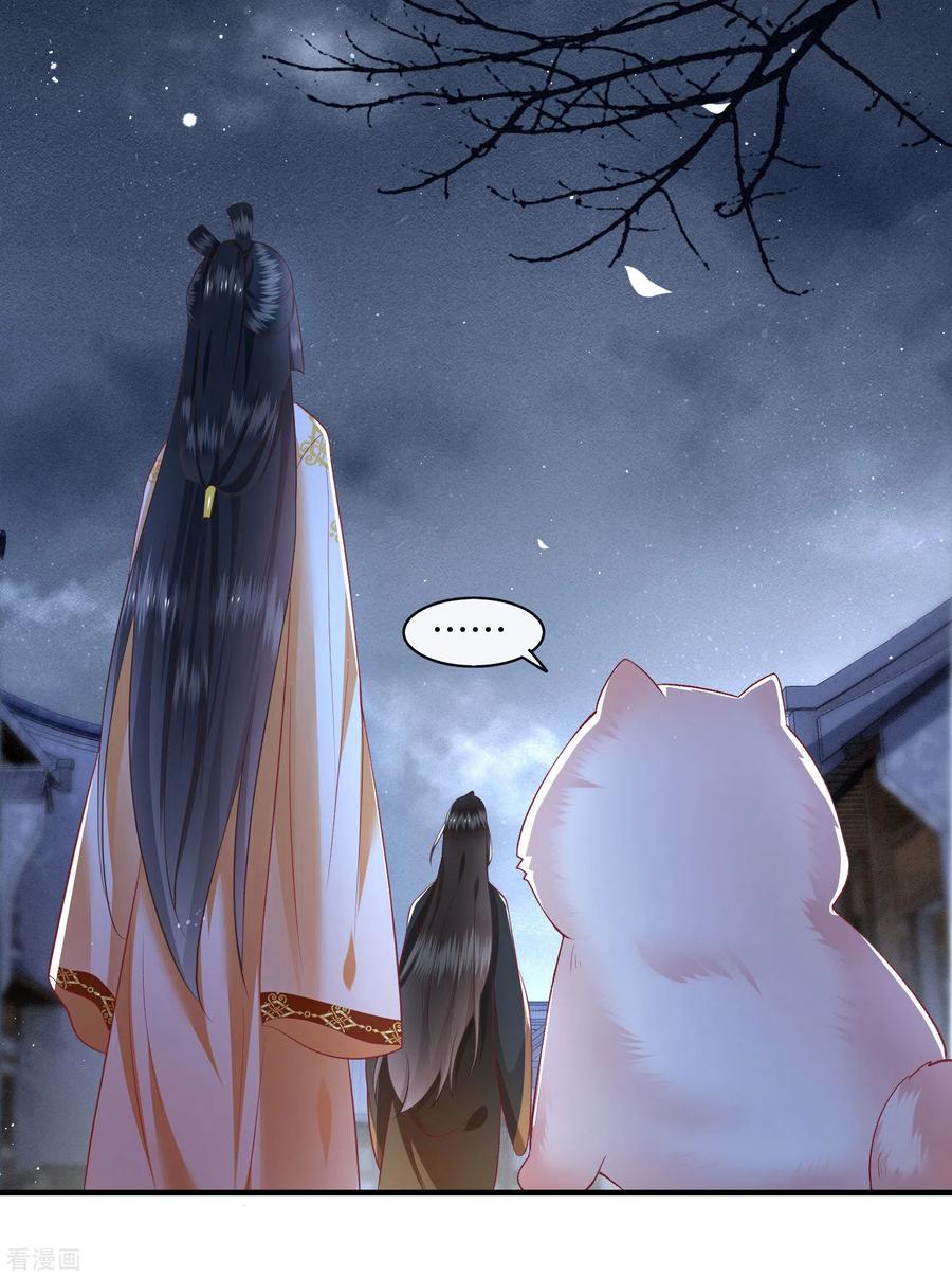 这个王妃路子野 - 第94话 想恋爱？还是想篡位？ - 第14张图