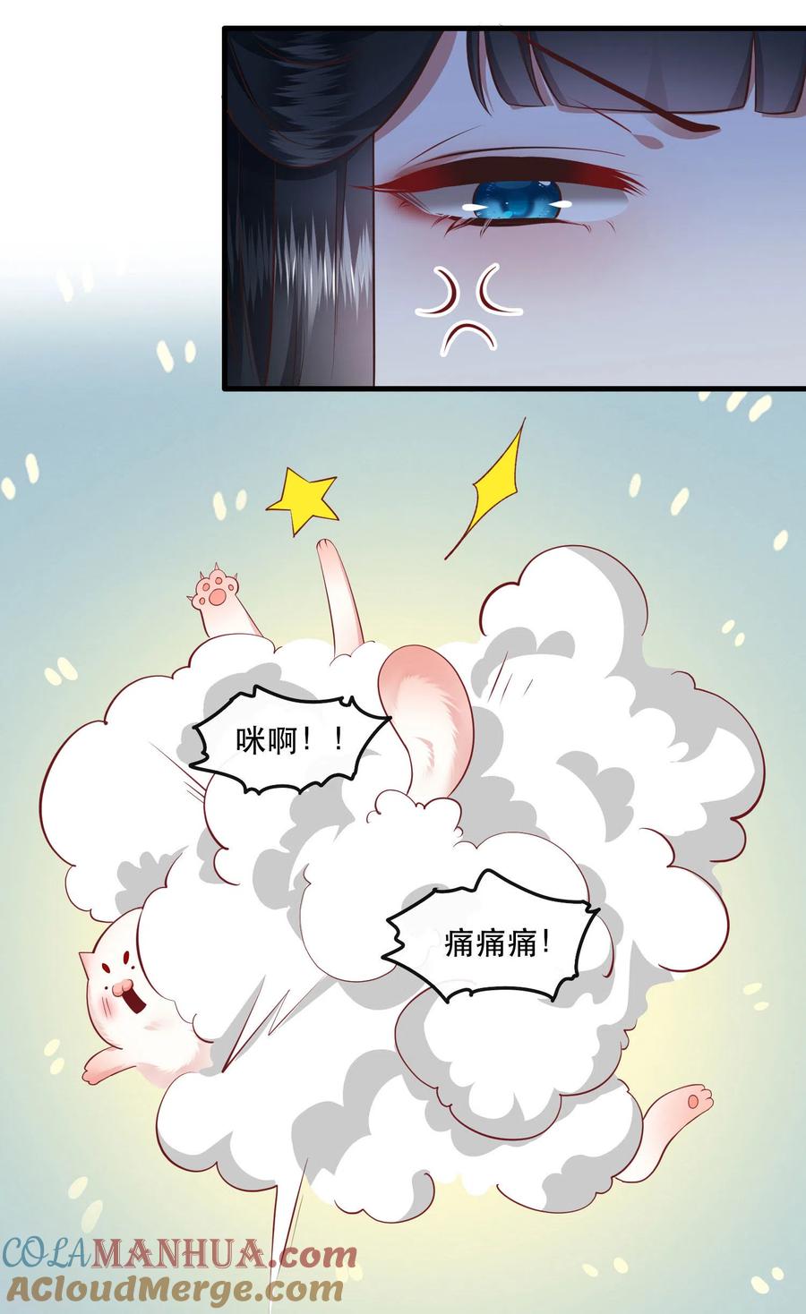 这个王妃路子野 - 第94话 想恋爱？还是想篡位？ - 第19张图