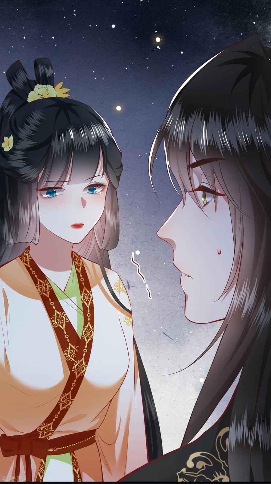 这个王妃路子野 - 第94话 想恋爱？还是想篡位？ - 第2张图