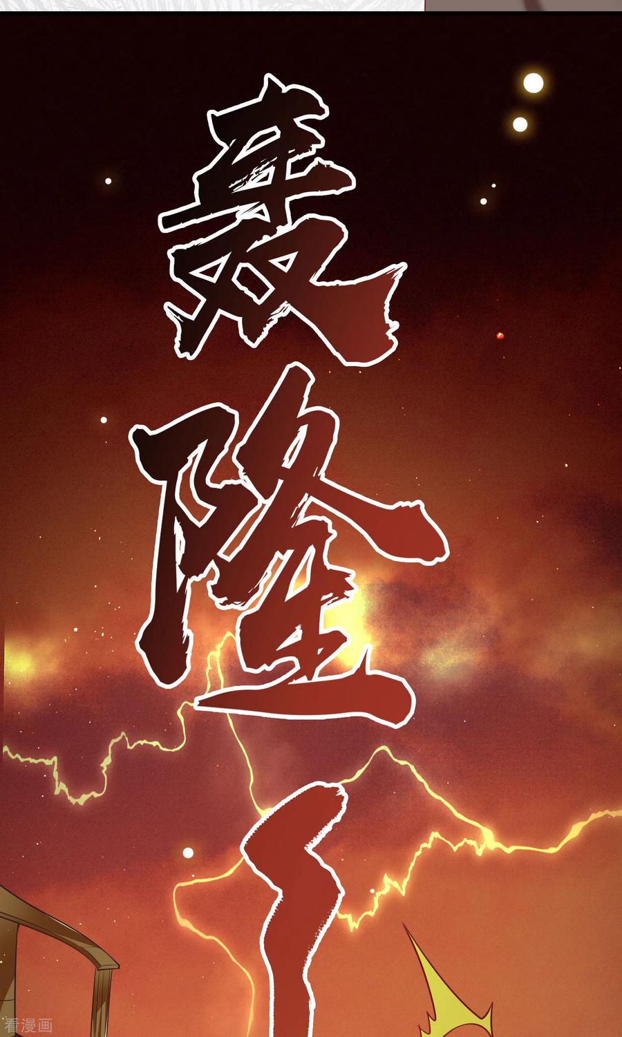 这个王妃路子野 - 第94话 想恋爱？还是想篡位？ - 第36张图