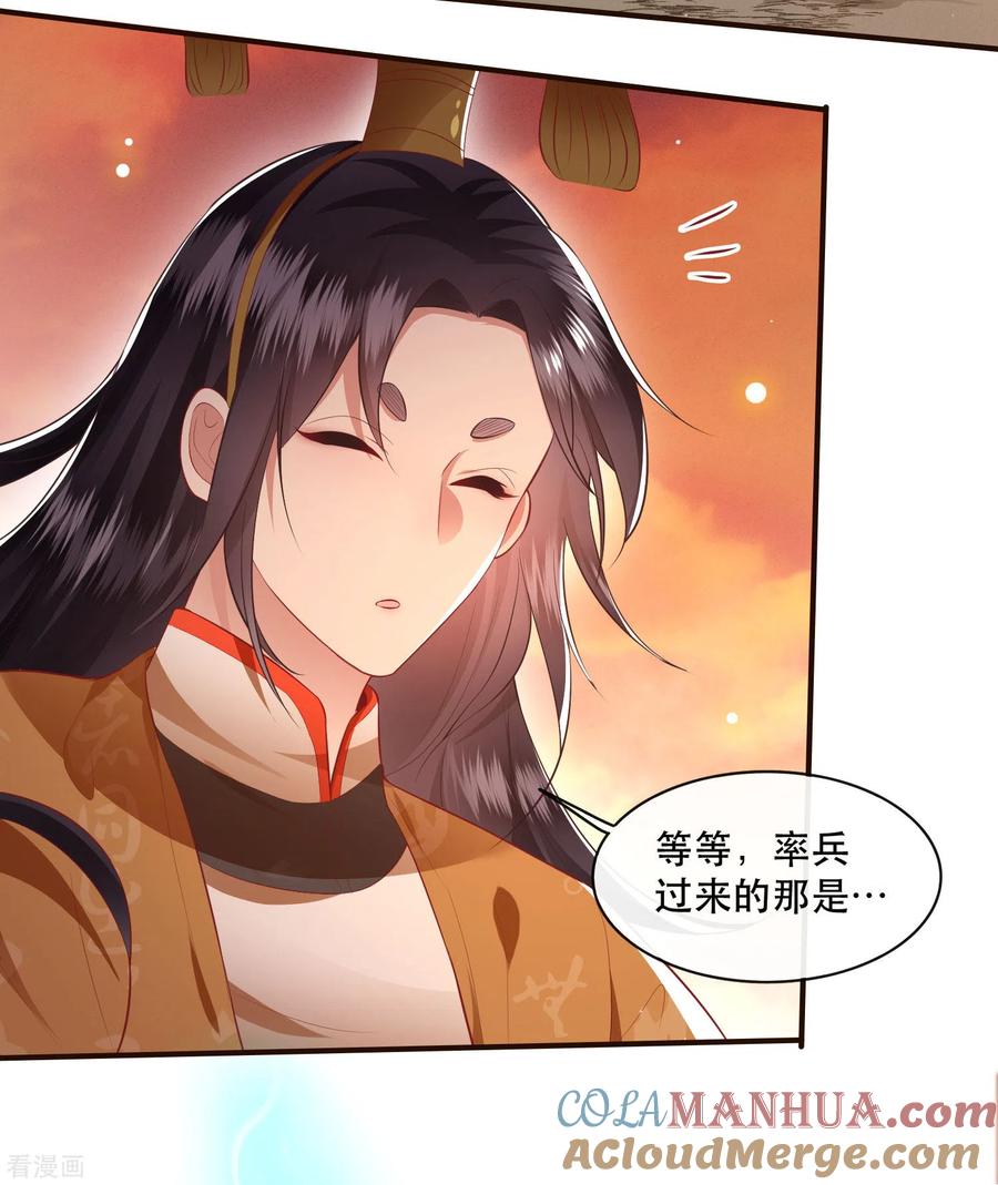 这个王妃路子野 - 第94话 想恋爱？还是想篡位？ - 第31张图