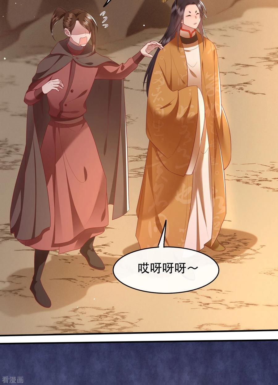 这个王妃路子野 - 第94话 想恋爱？还是想篡位？ - 第44张图