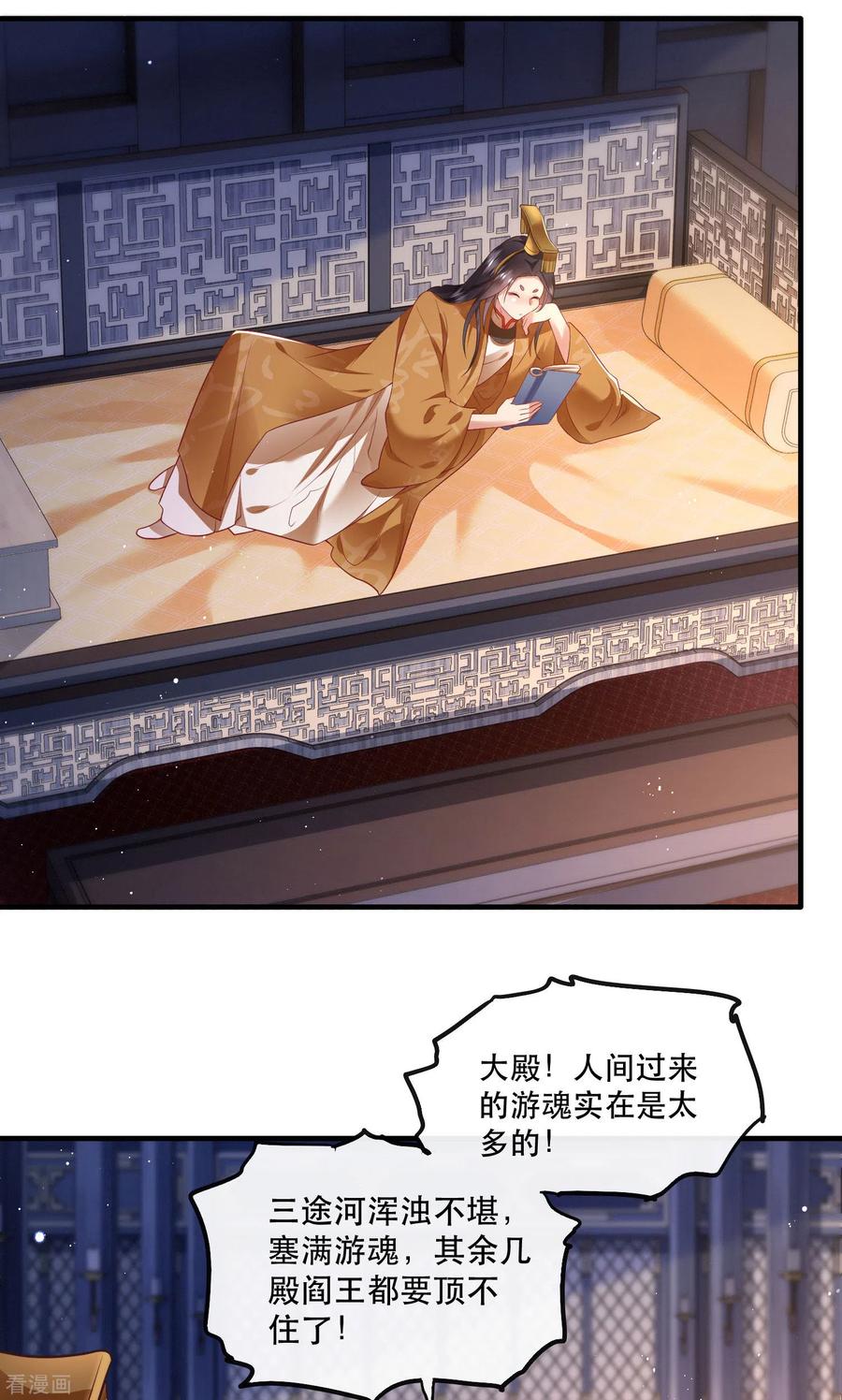 这个王妃路子野 - 第94话 想恋爱？还是想篡位？ - 第23张图