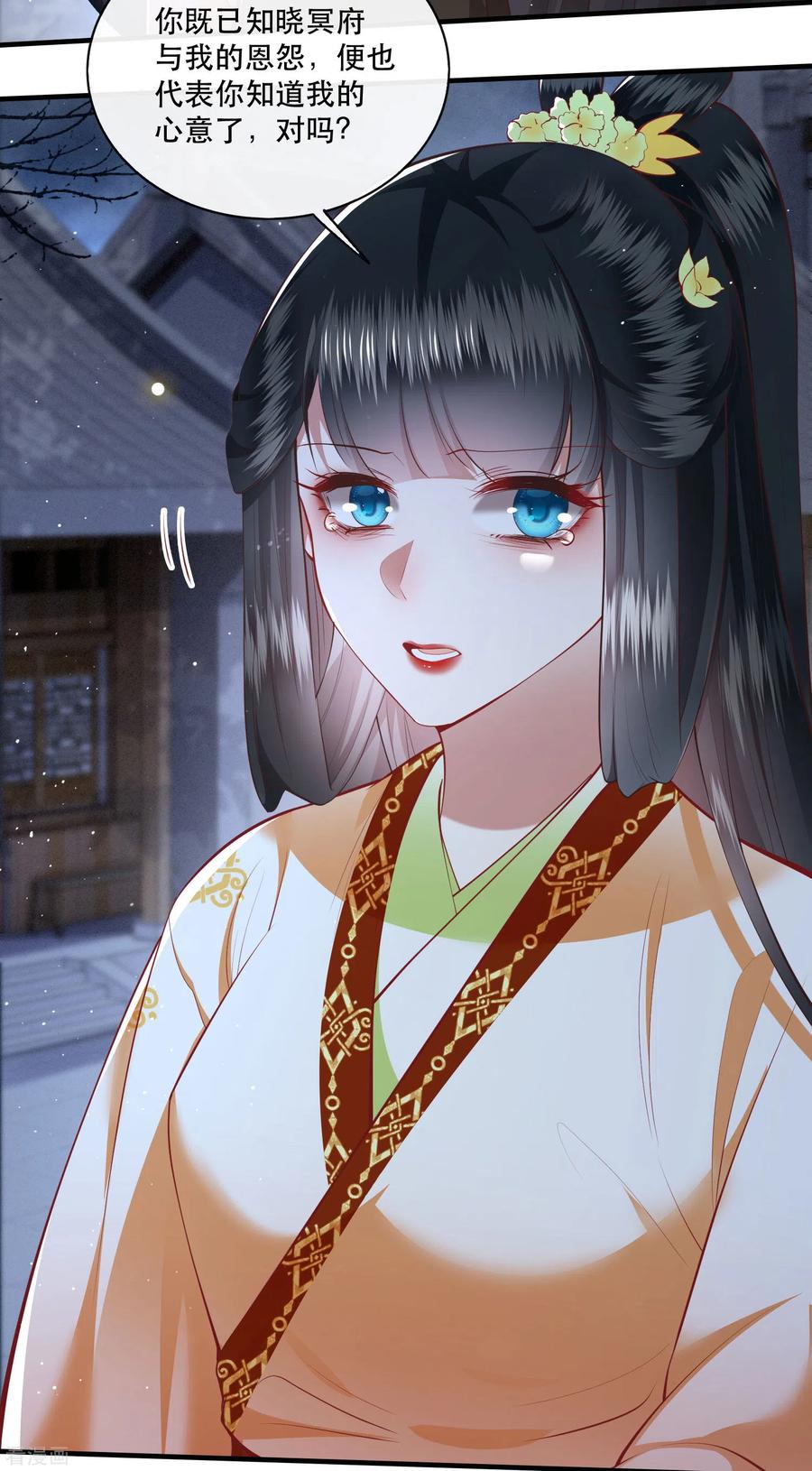 这个王妃路子野 - 第94话 想恋爱？还是想篡位？ - 第5张图