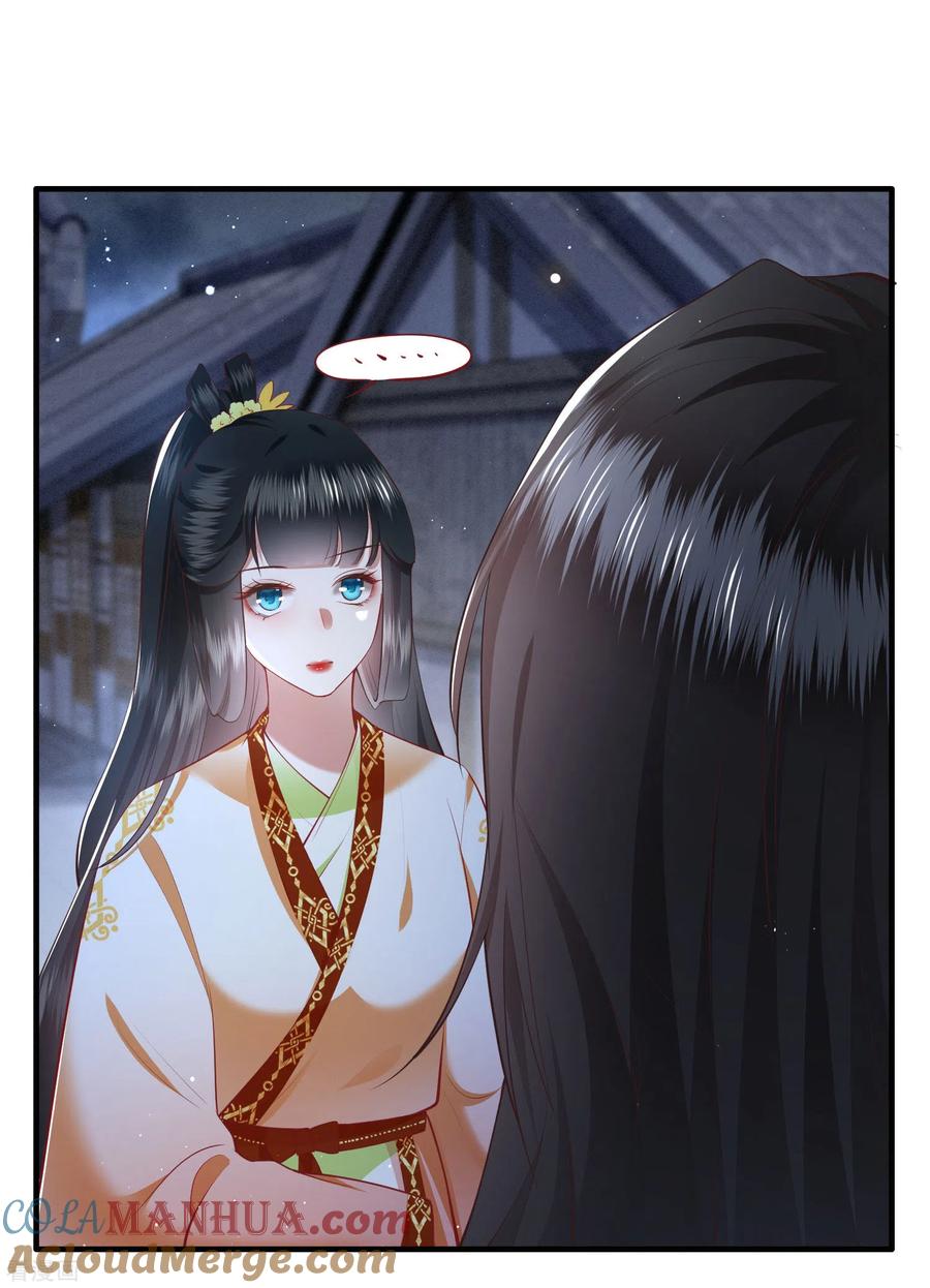 这个王妃路子野 - 第94话 想恋爱？还是想篡位？ - 第7张图