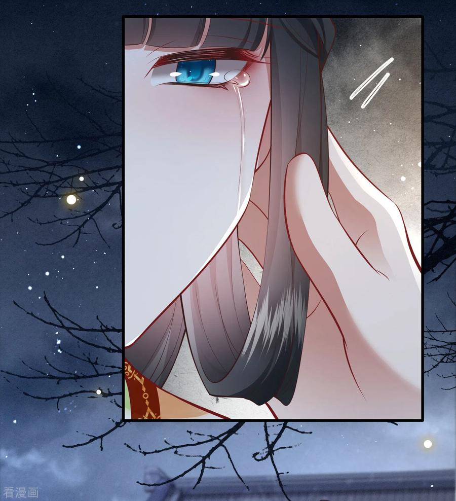 这个王妃路子野 - 第94话 想恋爱？还是想篡位？ - 第3张图