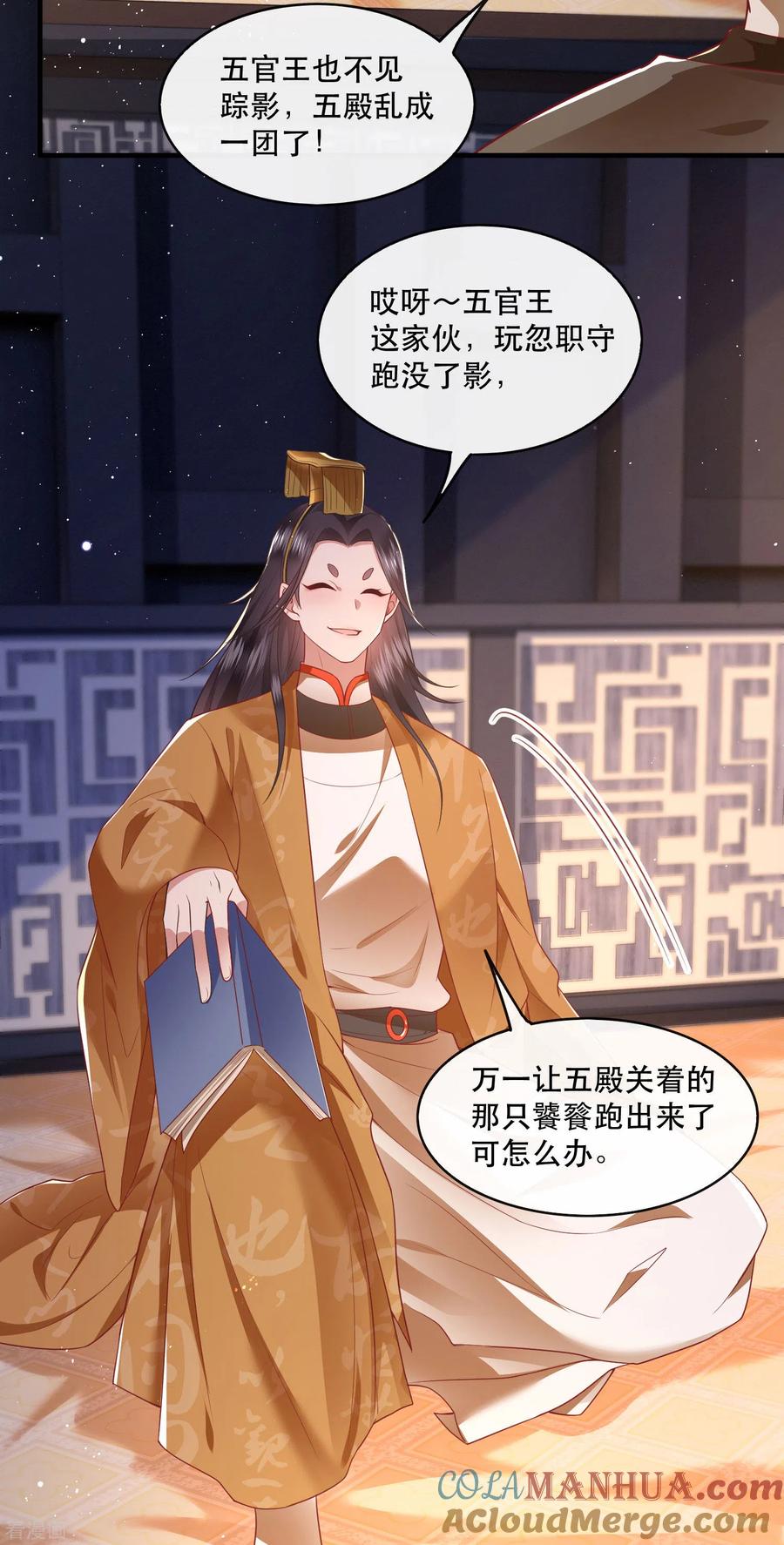 这个王妃路子野 - 第94话 想恋爱？还是想篡位？ - 第25张图