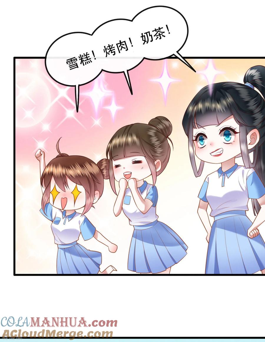 这个王妃路子野 - 暑期小剧场 - 第2张图