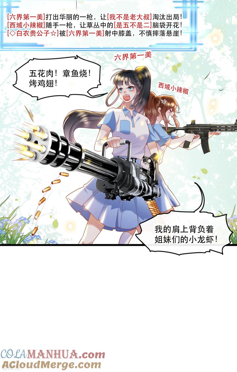 这个王妃路子野 - 暑期小剧场 - 第6张图