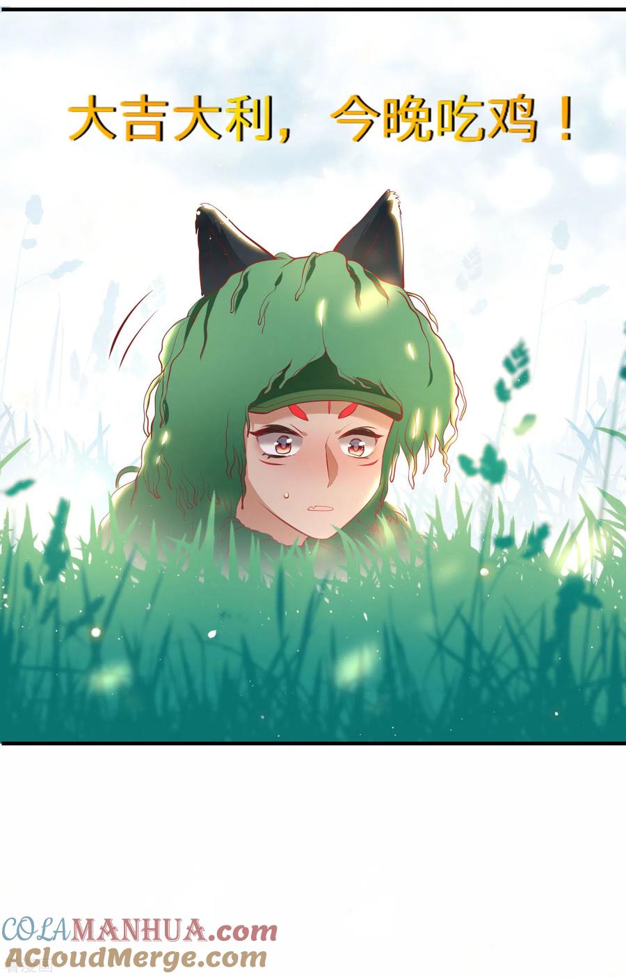 这个王妃路子野 - 暑期小剧场 - 第10张图