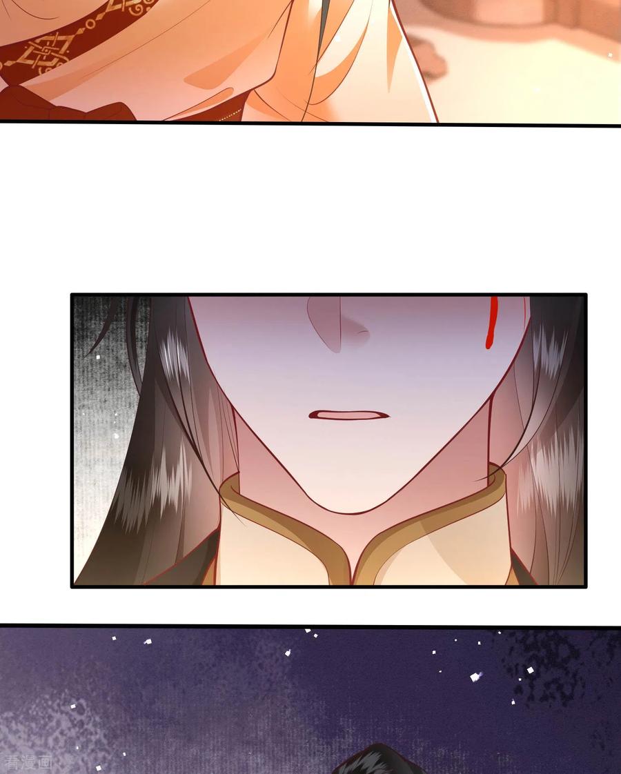 这个王妃路子野 - 第96话 你给我滚！！ - 第20张图