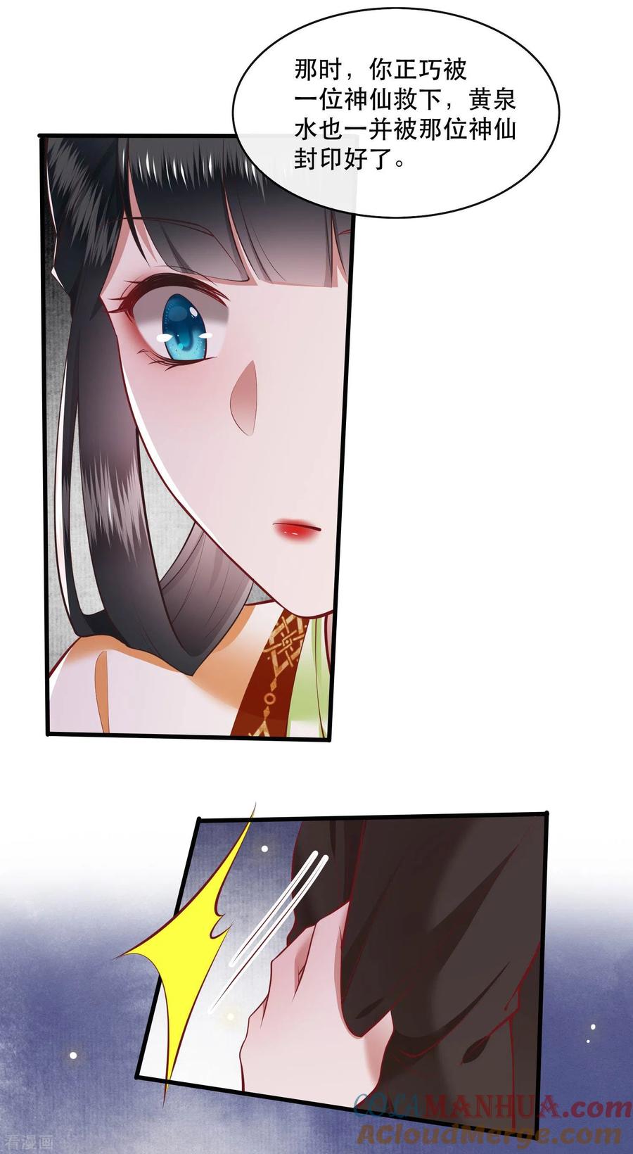 这个王妃路子野 - 第96话 你给我滚！！ - 第5张图