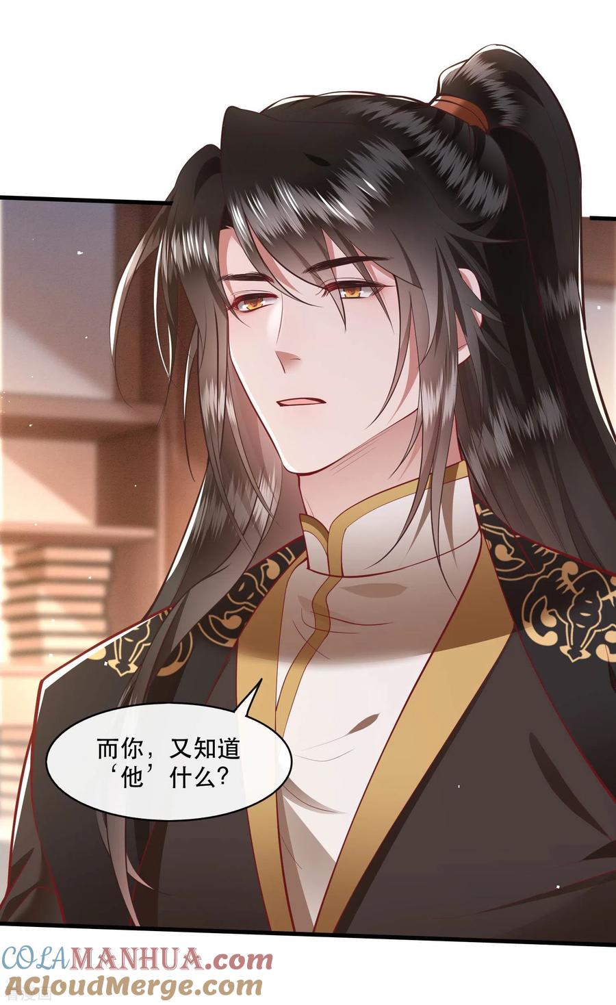 这个王妃路子野 - 第96话 你给我滚！！ - 第15张图