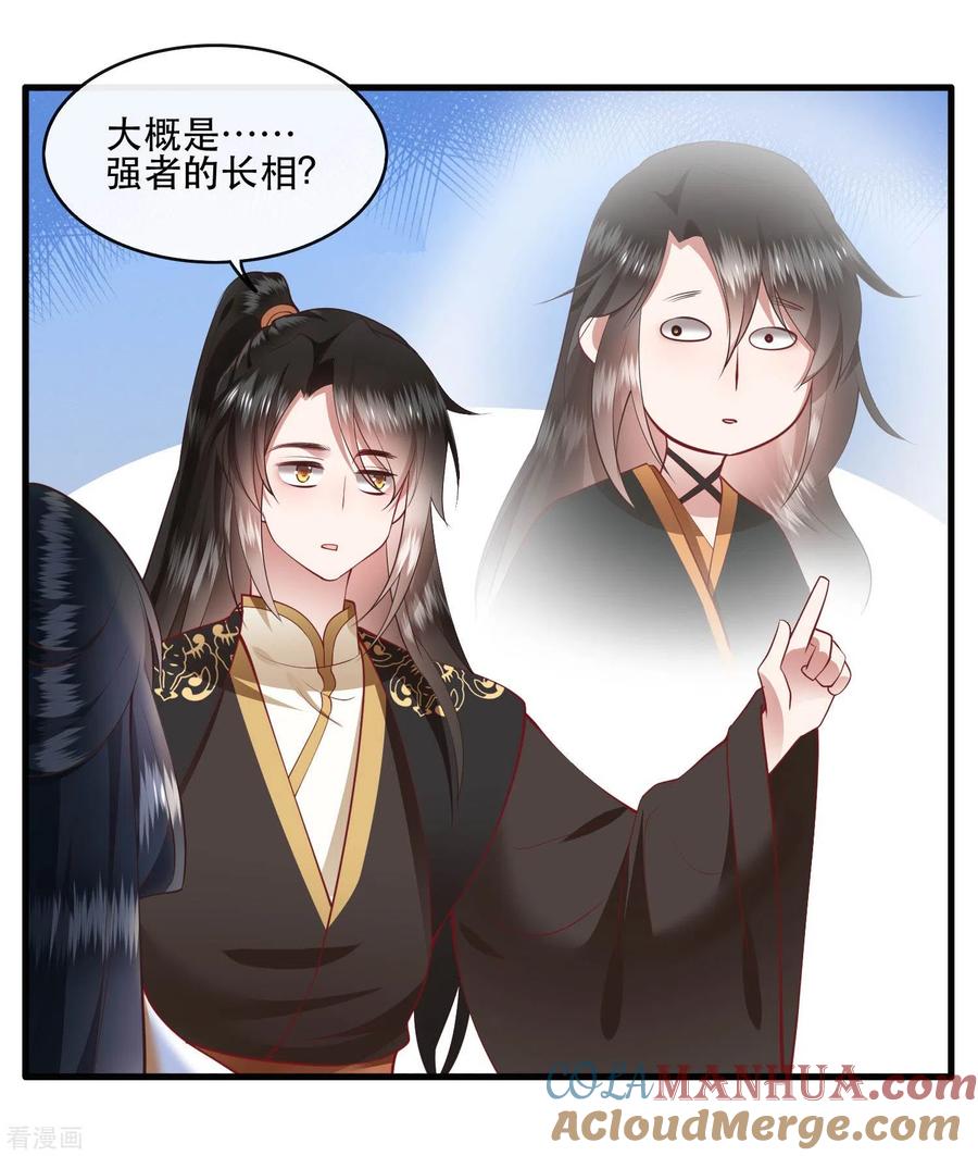 这个王妃路子野 - 第96话 你给我滚！！ - 第7张图