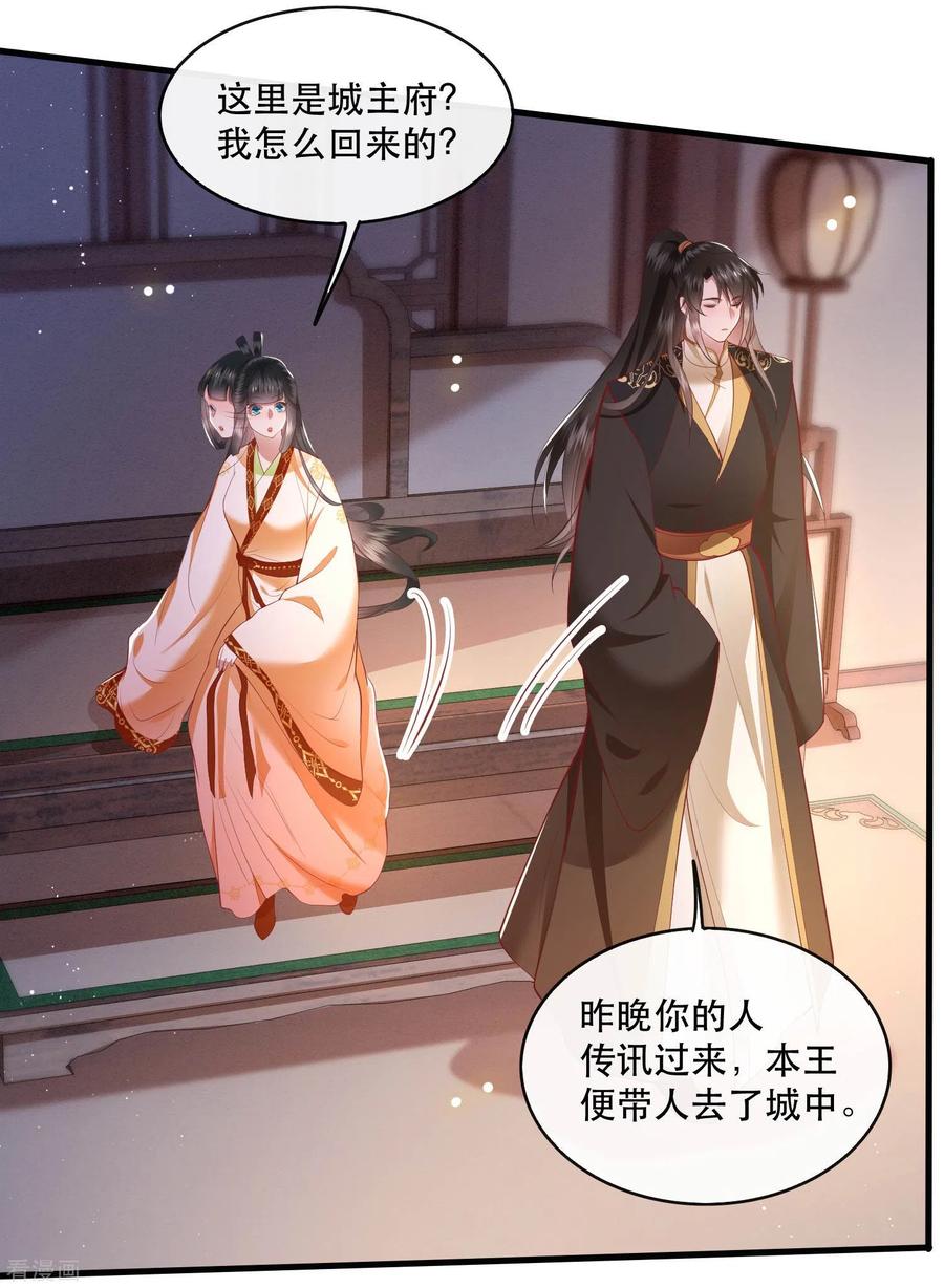 这个王妃路子野 - 第96话 你给我滚！！ - 第4张图