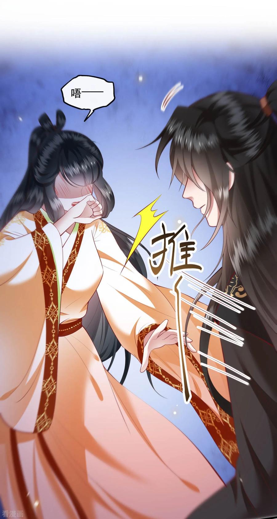 这个王妃路子野 - 第96话 你给我滚！！ - 第2张图