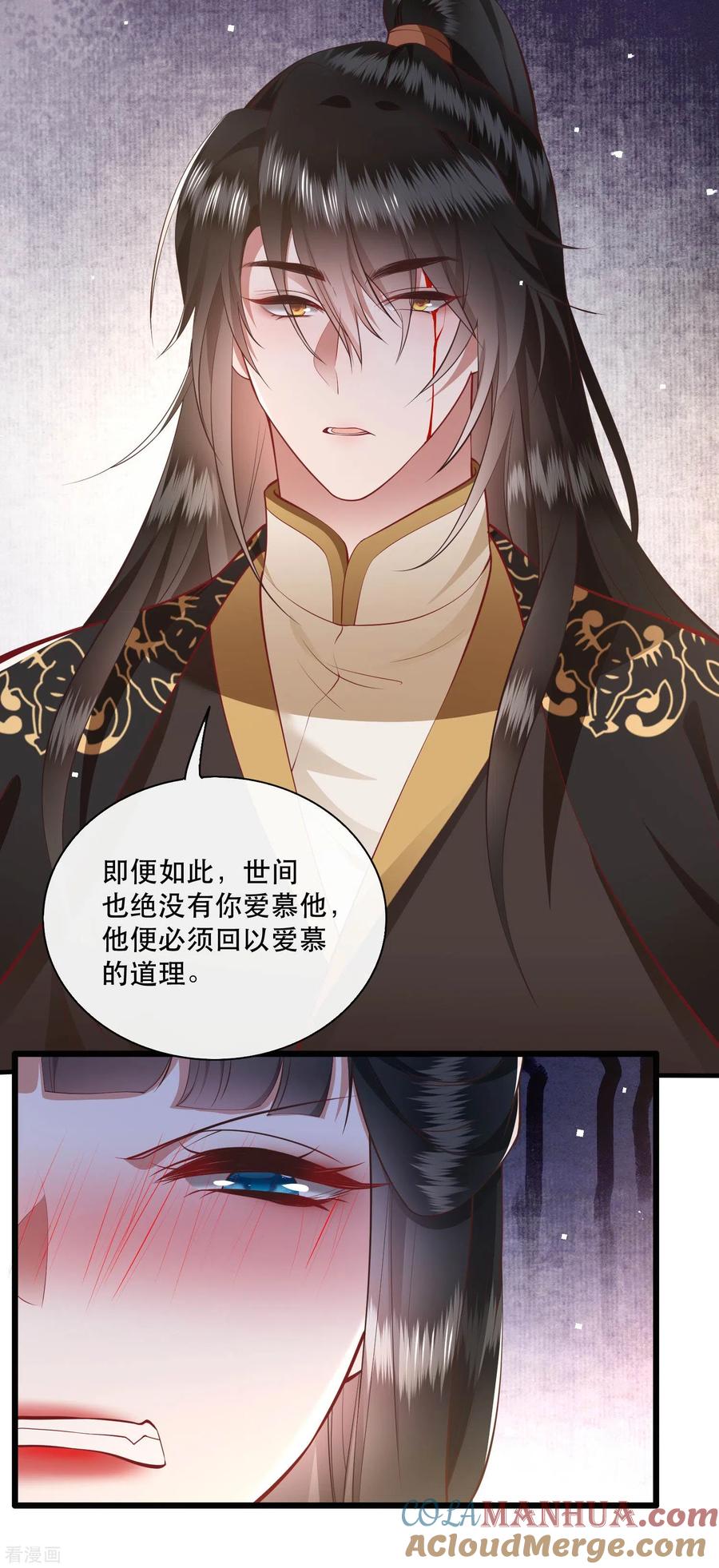 这个王妃路子野 - 第96话 你给我滚！！ - 第21张图