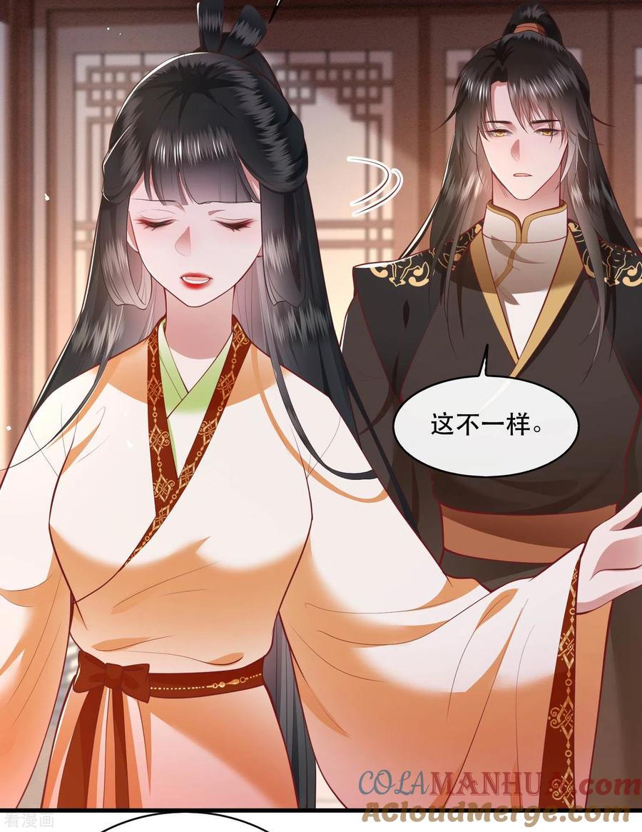 这个王妃路子野 - 第96话 你给我滚！！ - 第13张图