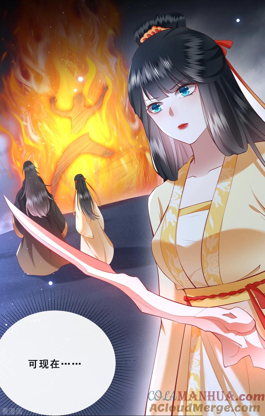 这个王妃路子野 - 第98话 盛情相邀，孤却之不恭 - 第9张图