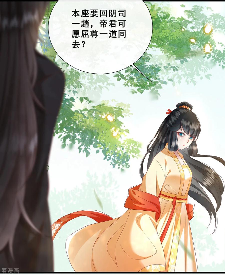 这个王妃路子野 - 第98话 盛情相邀，孤却之不恭 - 第18张图