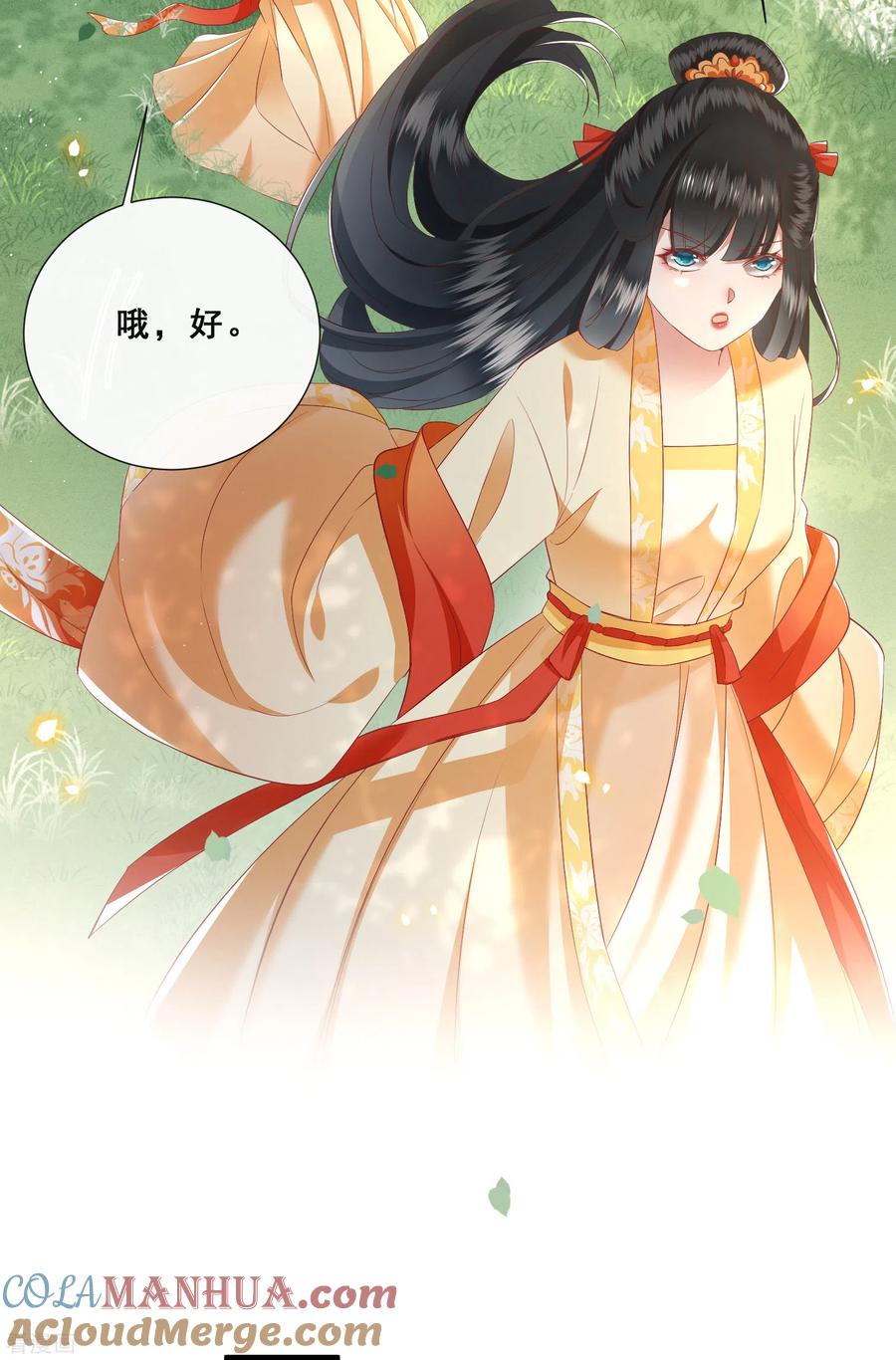 这个王妃路子野 - 第98话 盛情相邀，孤却之不恭 - 第15张图