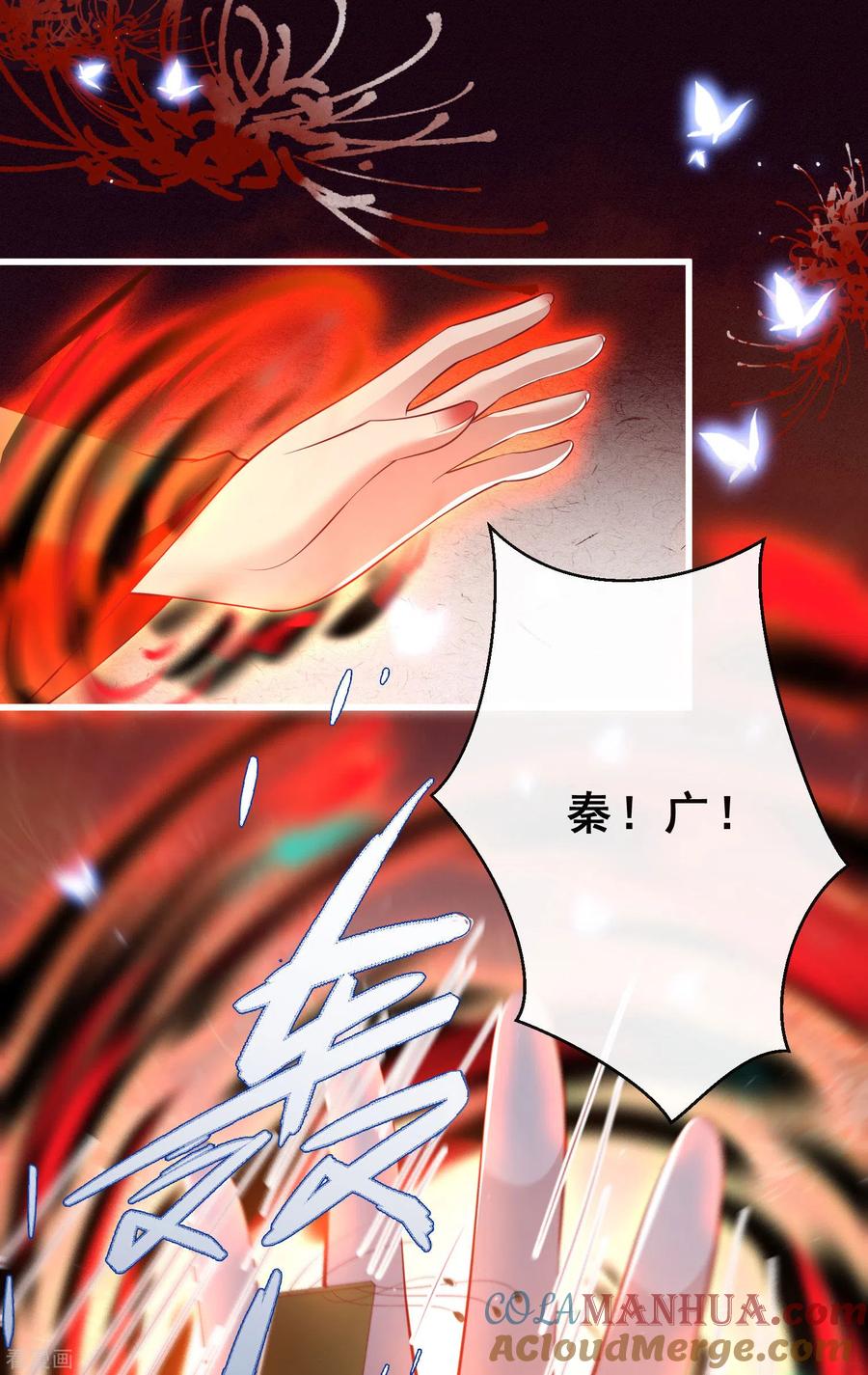 这个王妃路子野 - 第98话 盛情相邀，孤却之不恭 - 第27张图