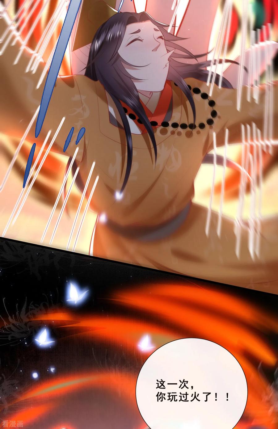 这个王妃路子野 - 第98话 盛情相邀，孤却之不恭 - 第28张图