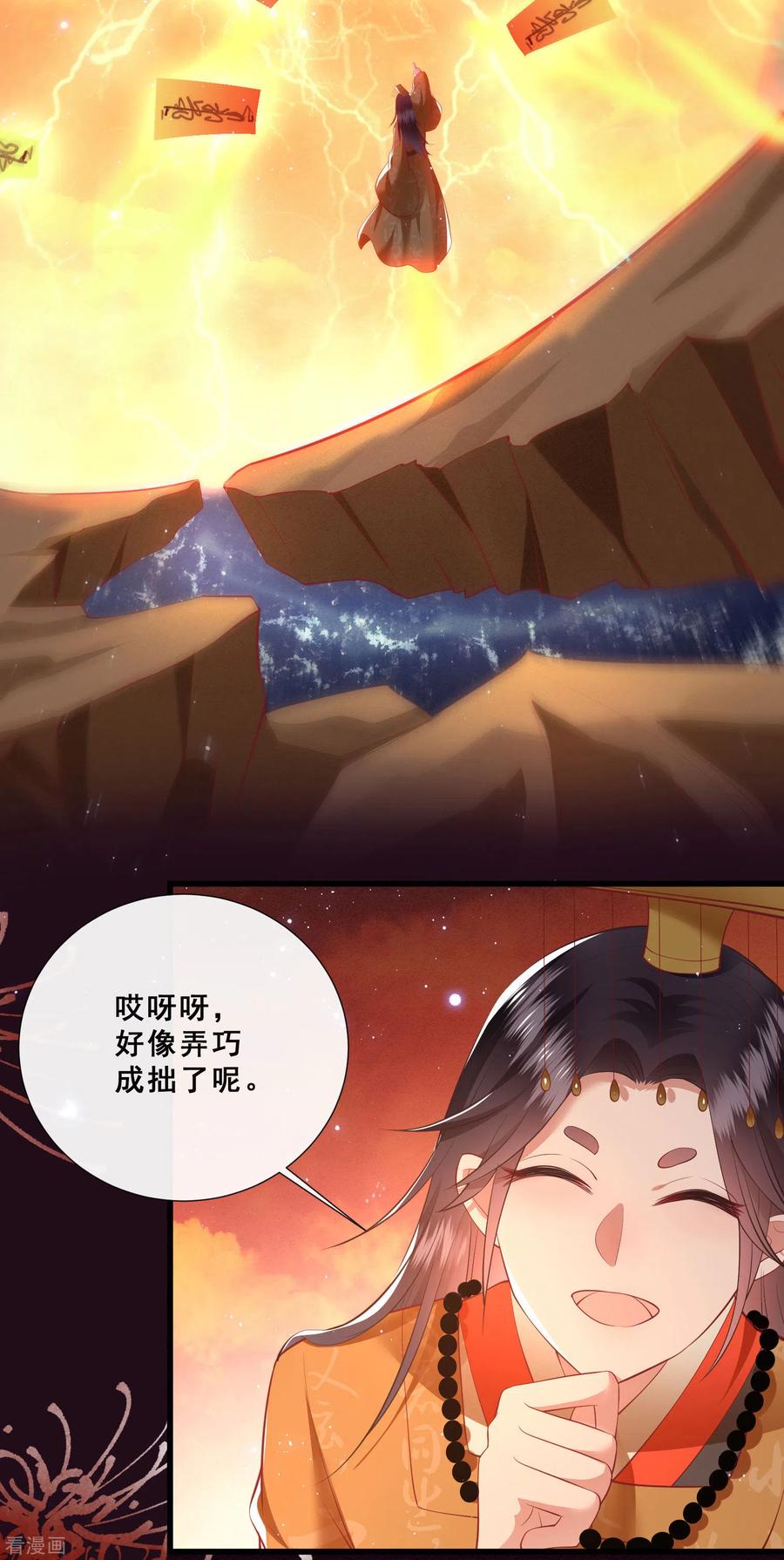 这个王妃路子野 - 第98话 盛情相邀，孤却之不恭 - 第26张图