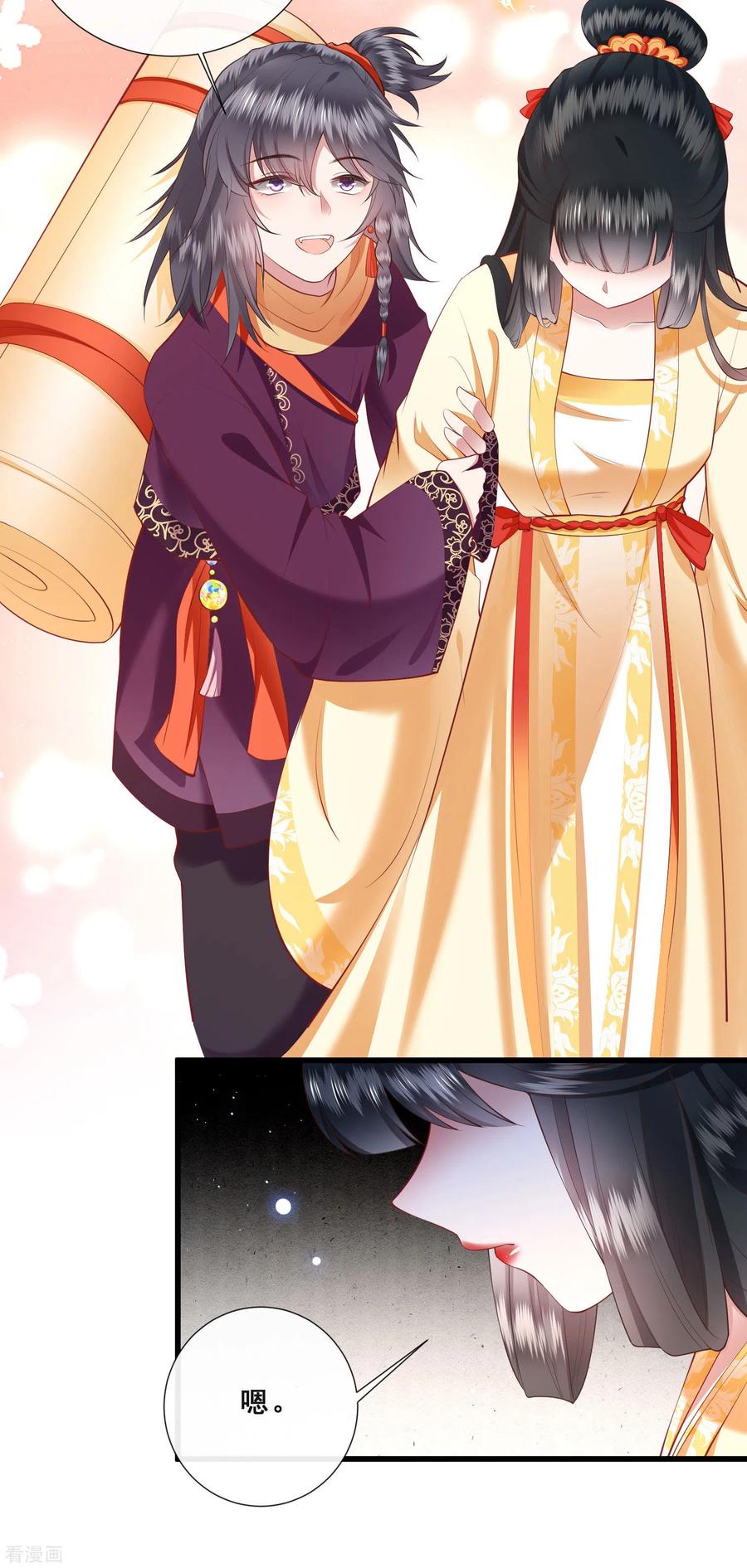 这个王妃路子野 - 第98话 盛情相邀，孤却之不恭 - 第12张图