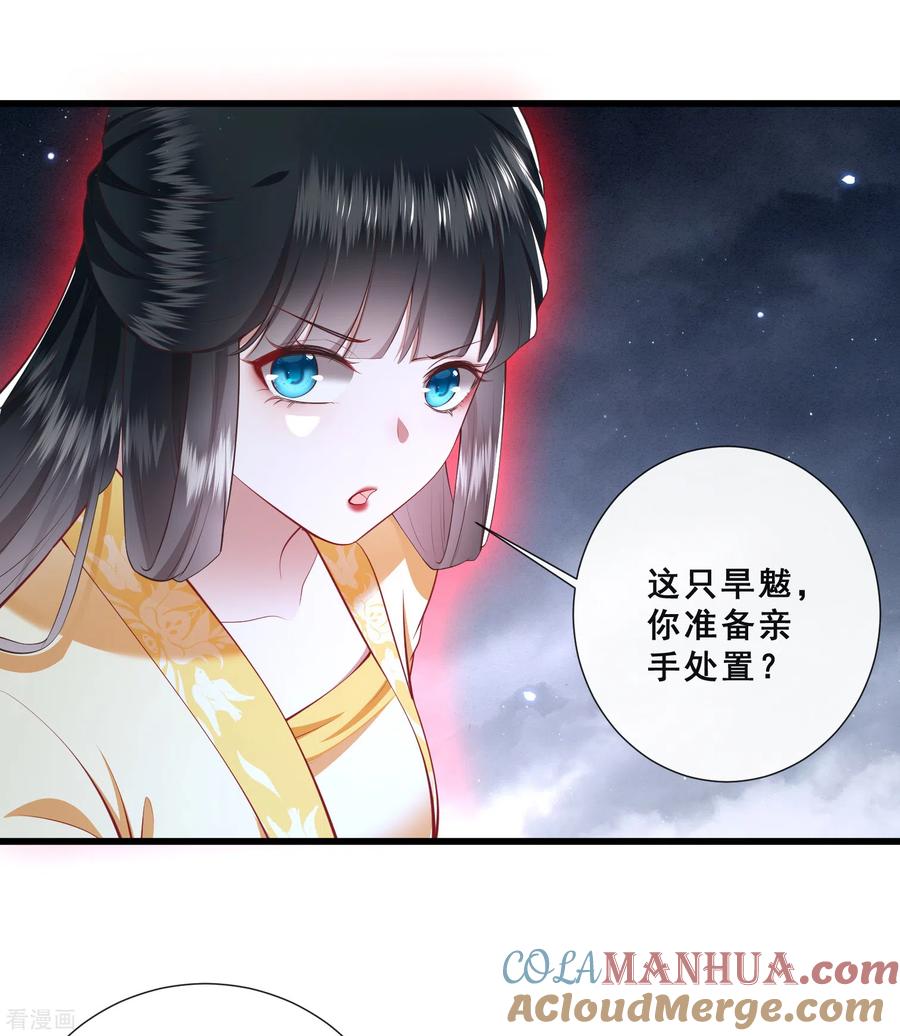 这个王妃路子野 - 第98话 盛情相邀，孤却之不恭 - 第3张图