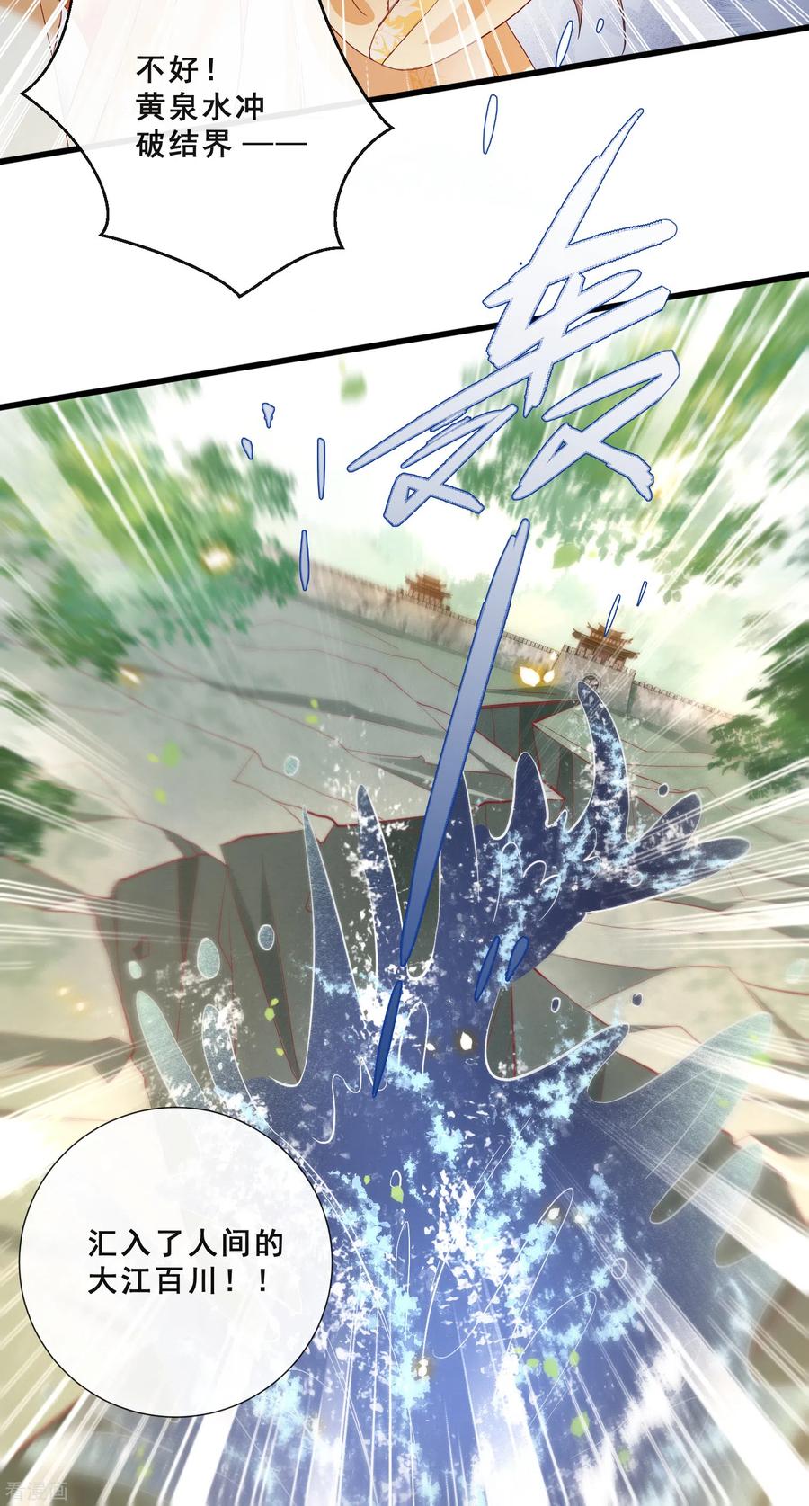 这个王妃路子野 - 第98话 盛情相邀，孤却之不恭 - 第24张图