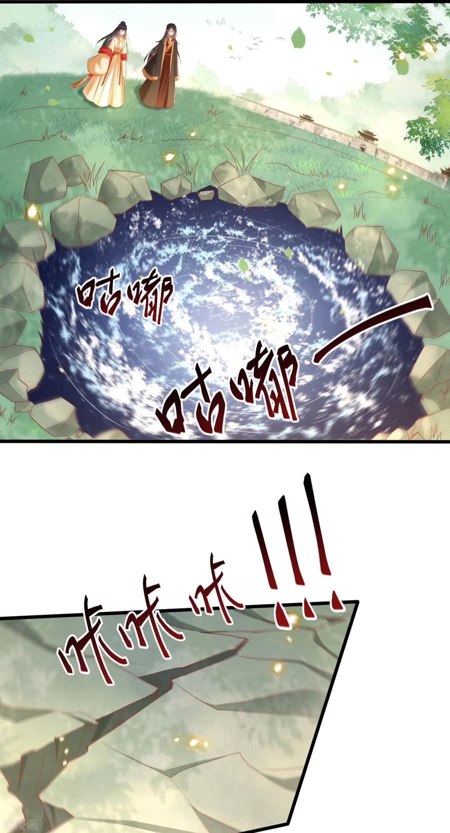 这个王妃路子野 - 第98话 盛情相邀，孤却之不恭 - 第22张图