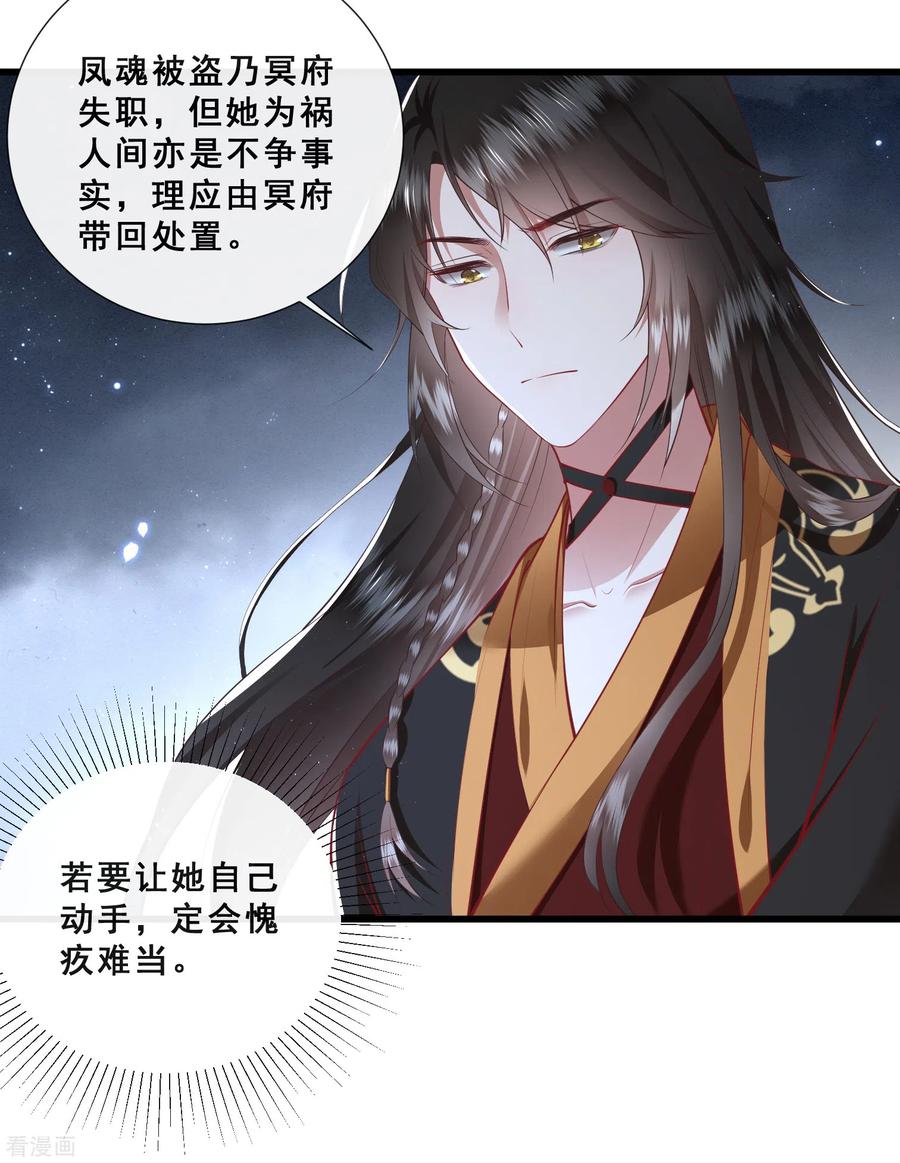 这个王妃路子野 - 第98话 盛情相邀，孤却之不恭 - 第4张图