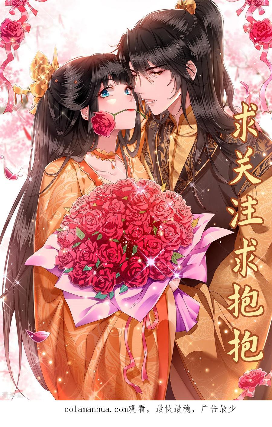 这个王妃路子野 - 第99话 你在教老娘做事？ - 第38张图