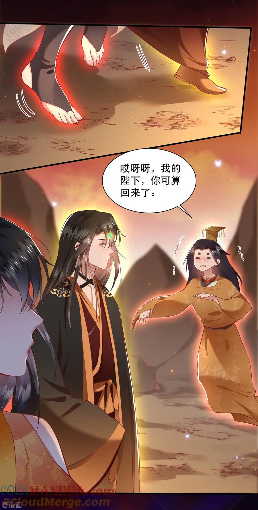 这个王妃路子野 - 第99话 你在教老娘做事？ - 第5张图