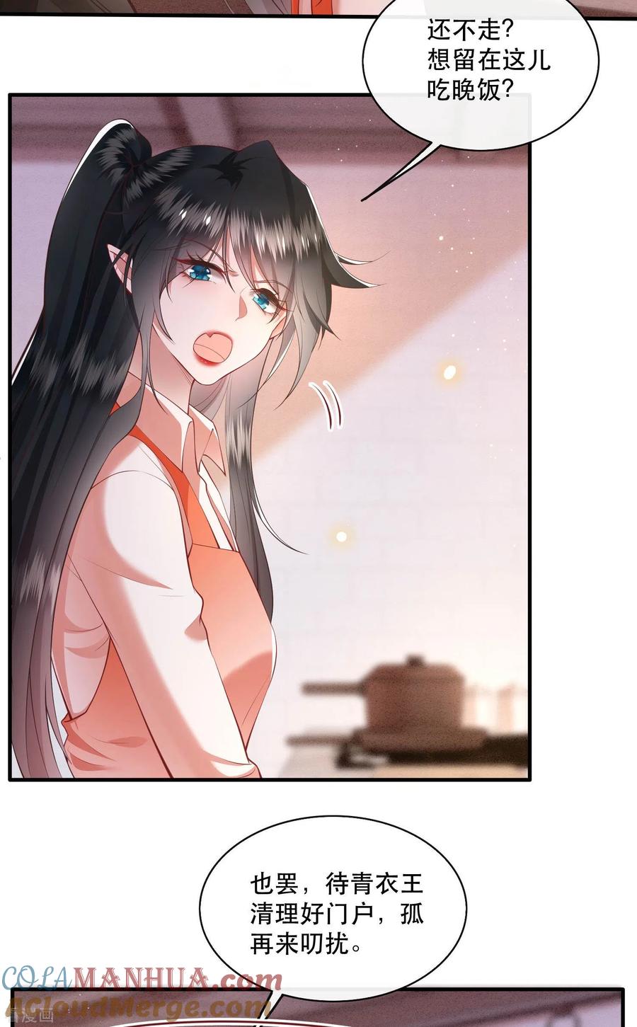 这个王妃路子野 - 第99话 你在教老娘做事？ - 第27张图