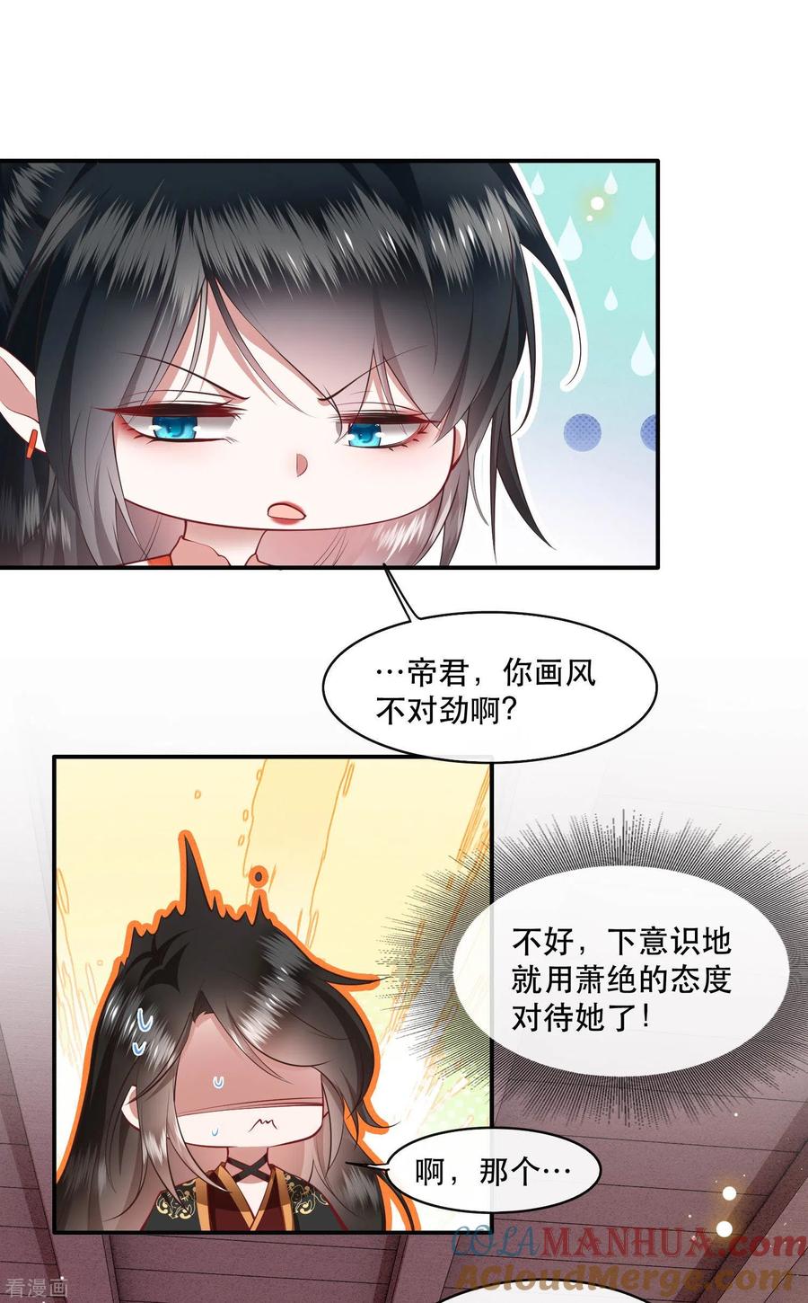 这个王妃路子野 - 第99话 你在教老娘做事？ - 第13张图