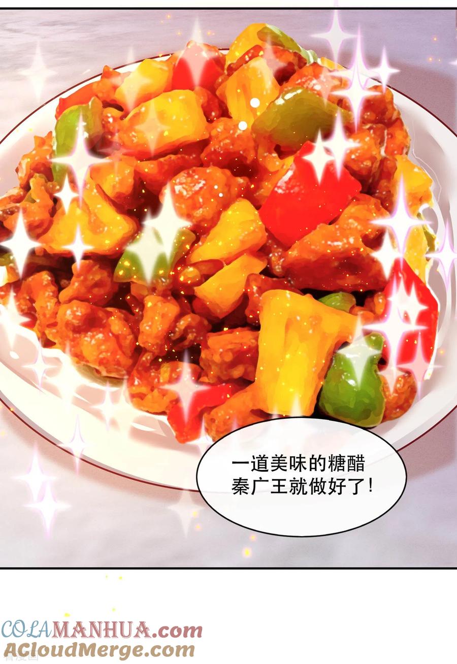 这个王妃路子野 - 第99话 你在教老娘做事？ - 第11张图