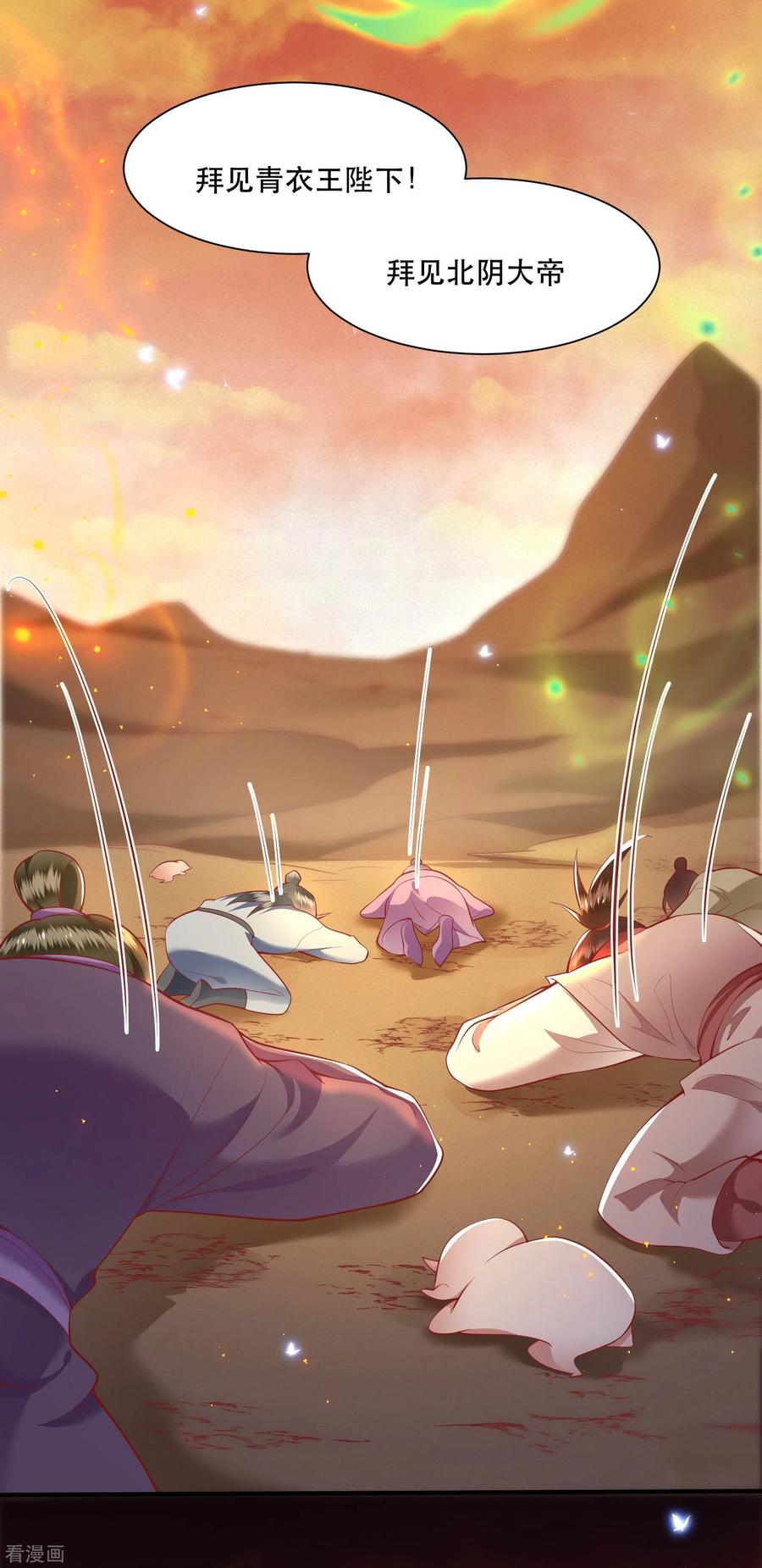 这个王妃路子野 - 第99话 你在教老娘做事？ - 第4张图