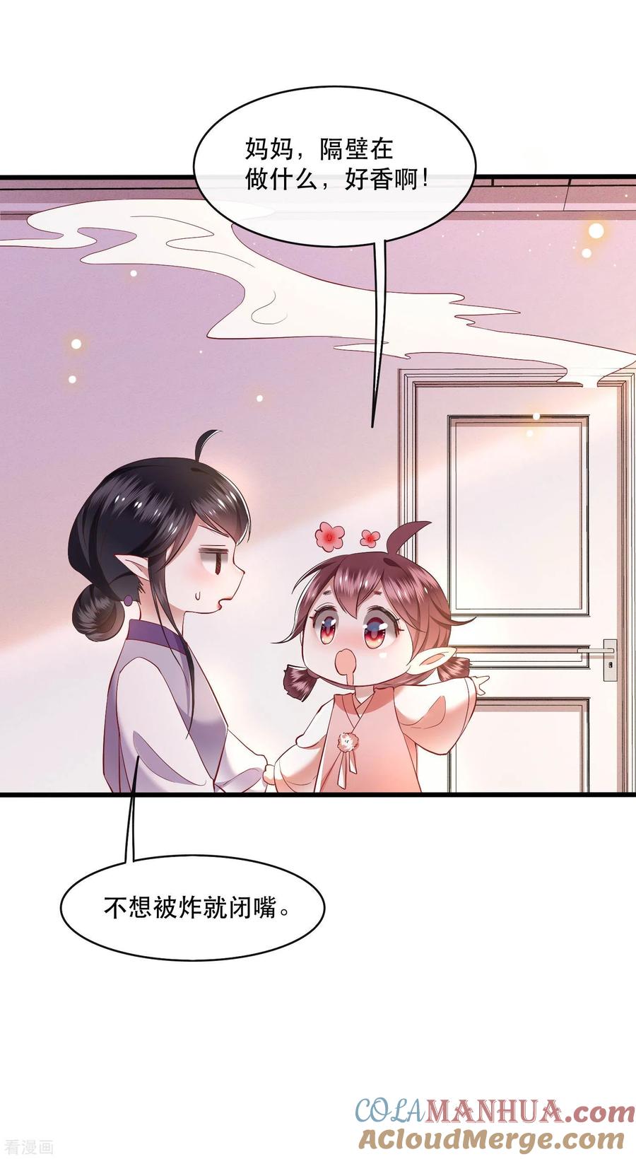 这个王妃路子野 - 第99话 你在教老娘做事？ - 第35张图