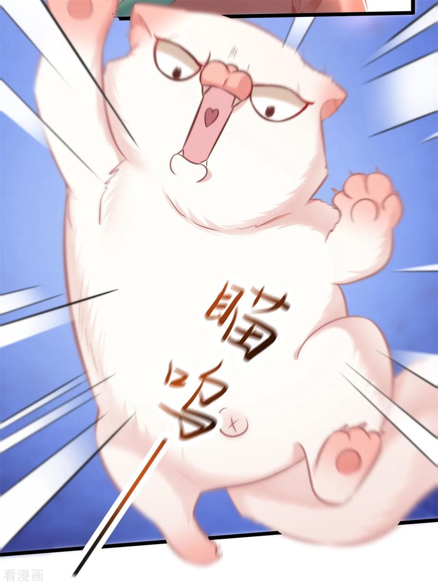 这个王妃路子野 - 第9话 抱着舒服吗？ - 第8张图