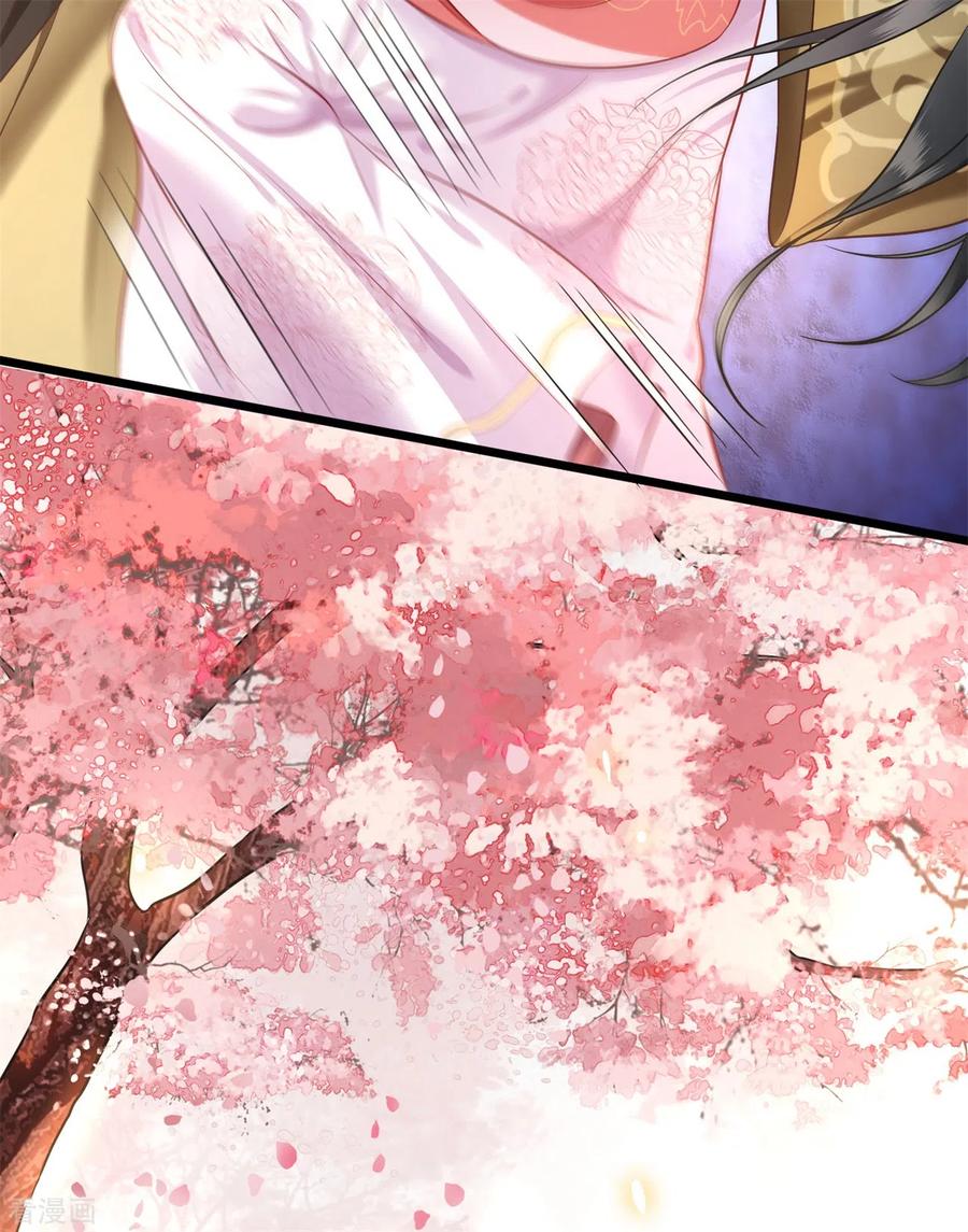 这个王妃路子野 - 第9话 抱着舒服吗？ - 第14张图