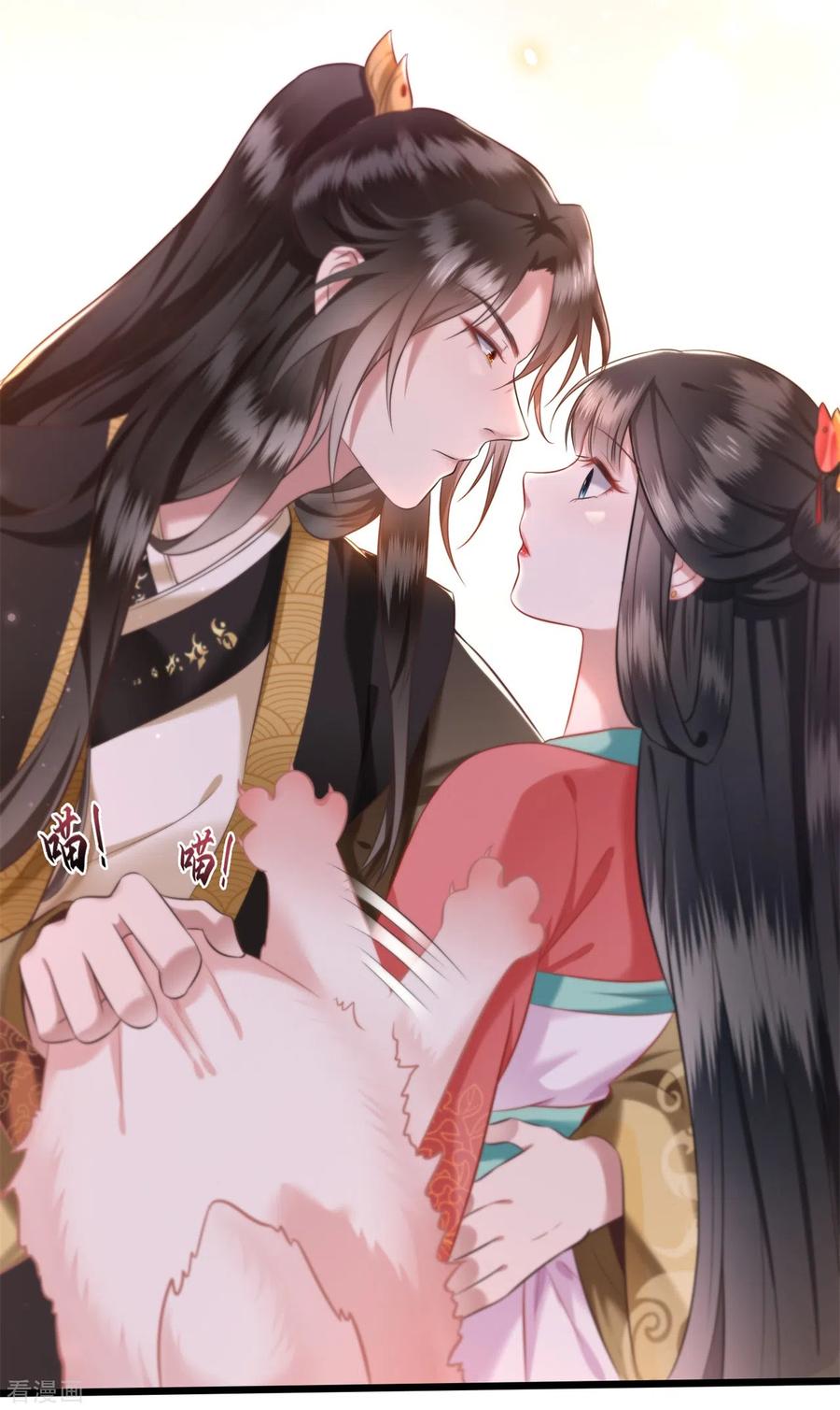 这个王妃路子野 - 第9话 抱着舒服吗？ - 第12张图