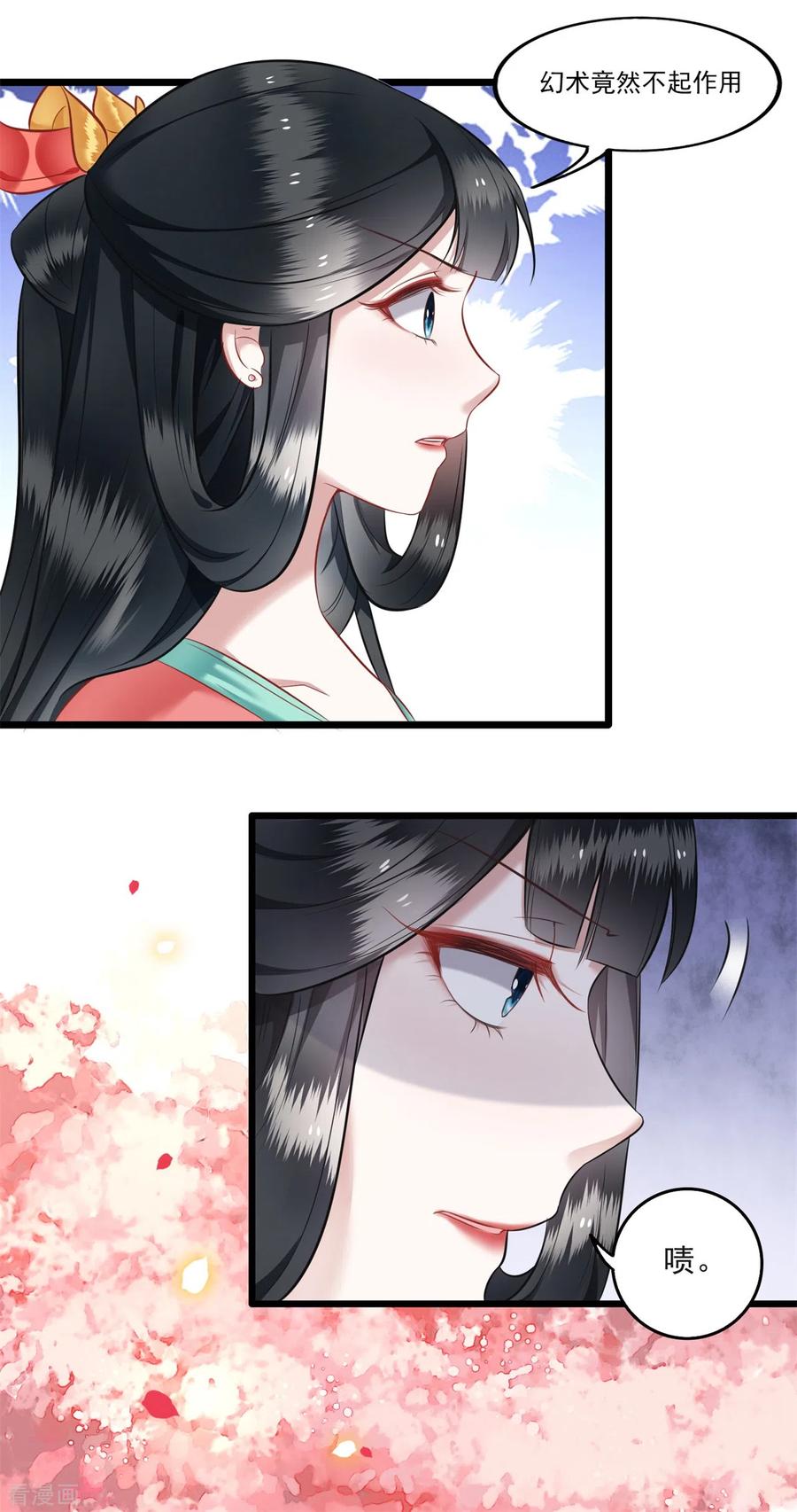 这个王妃路子野 - 第9话 抱着舒服吗？ - 第20张图