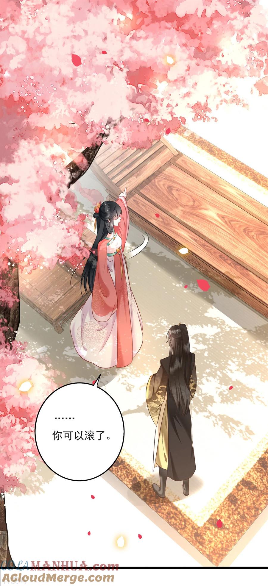 这个王妃路子野 - 第9话 抱着舒服吗？ - 第21张图