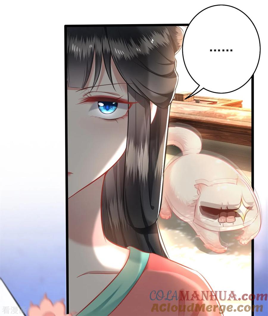 这个王妃路子野 - 第9话 抱着舒服吗？ - 第7张图