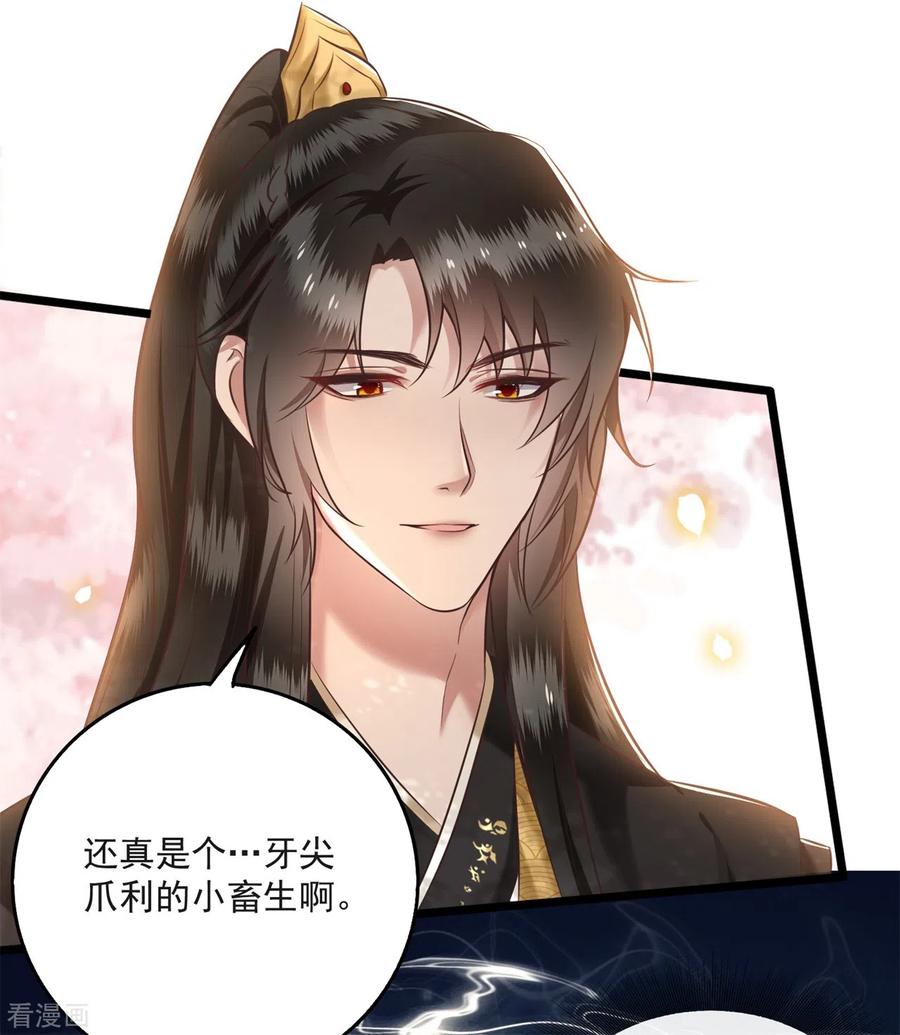 这个王妃路子野 - 第9话 抱着舒服吗？ - 第16张图